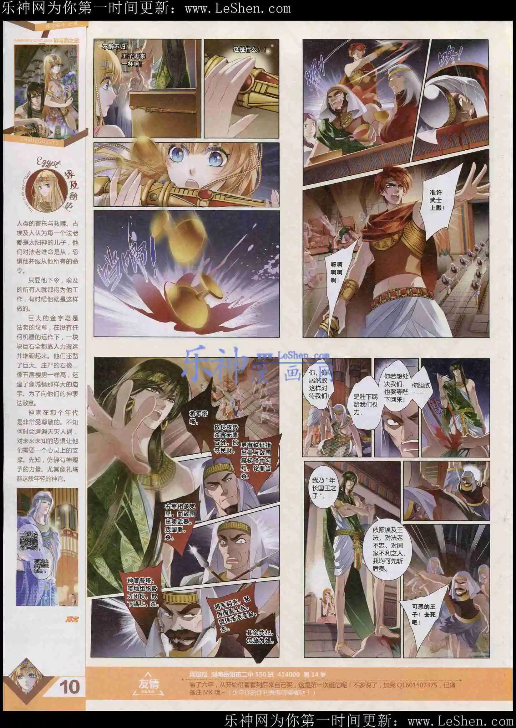 第361期