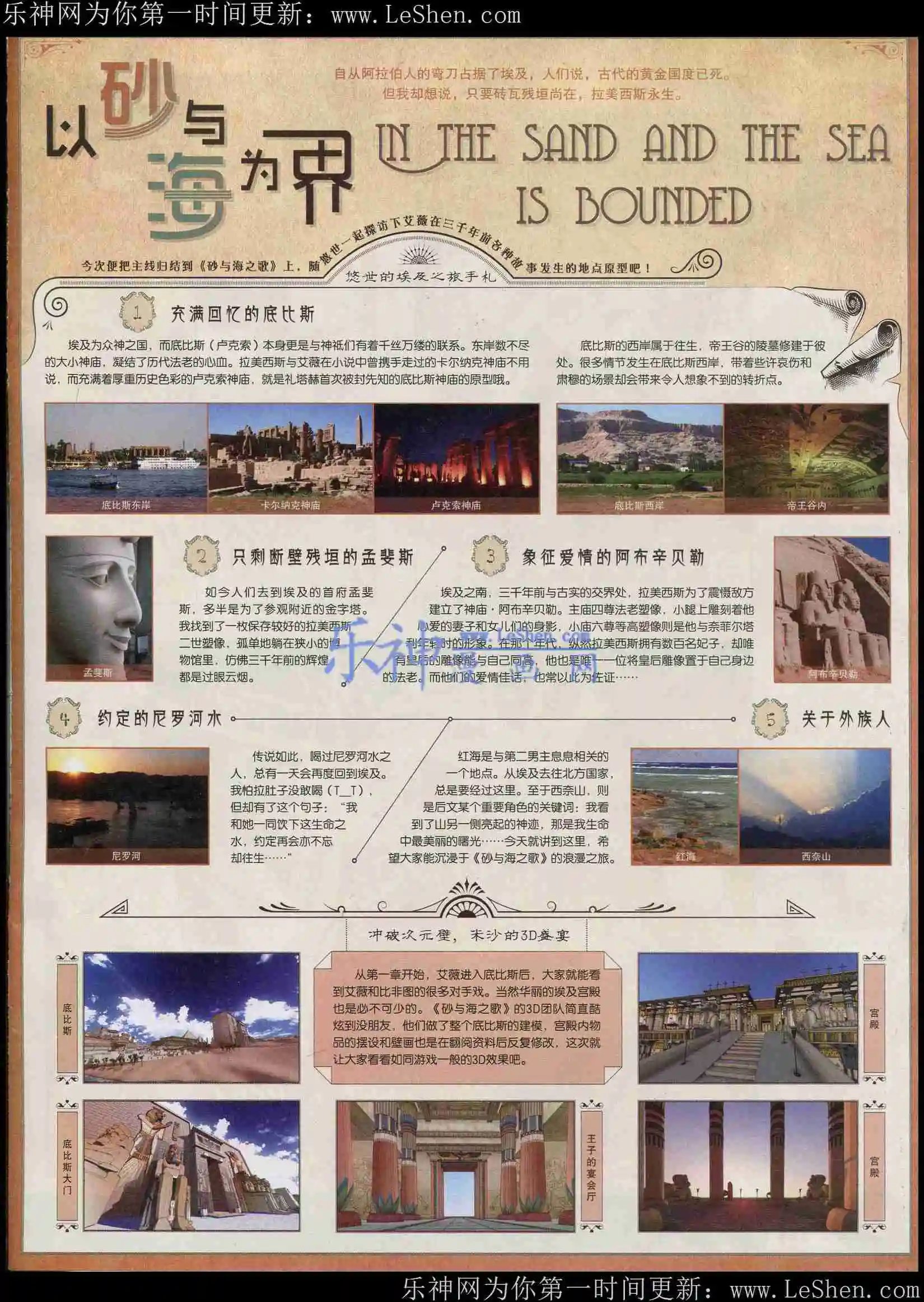 第361期