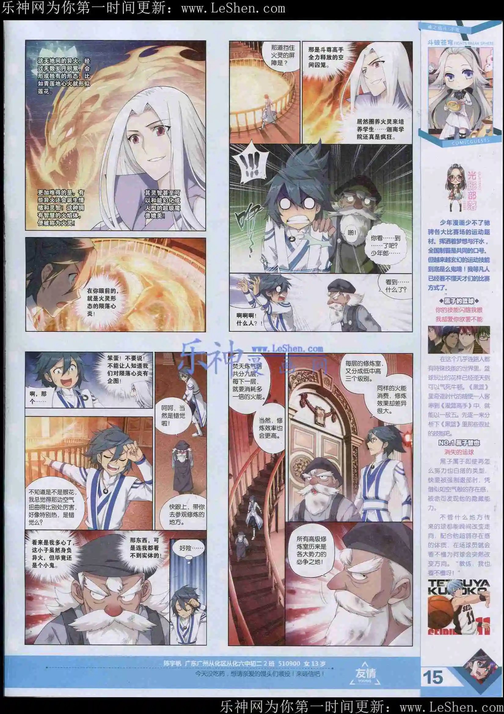 第361期