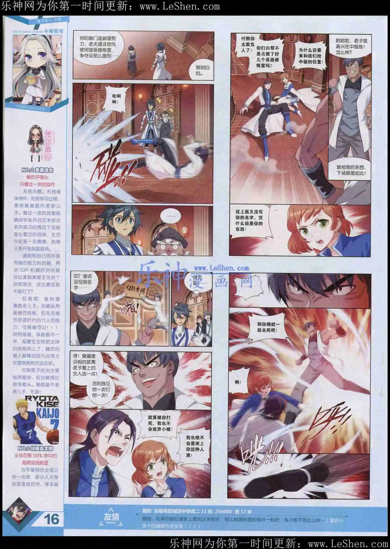 第361期