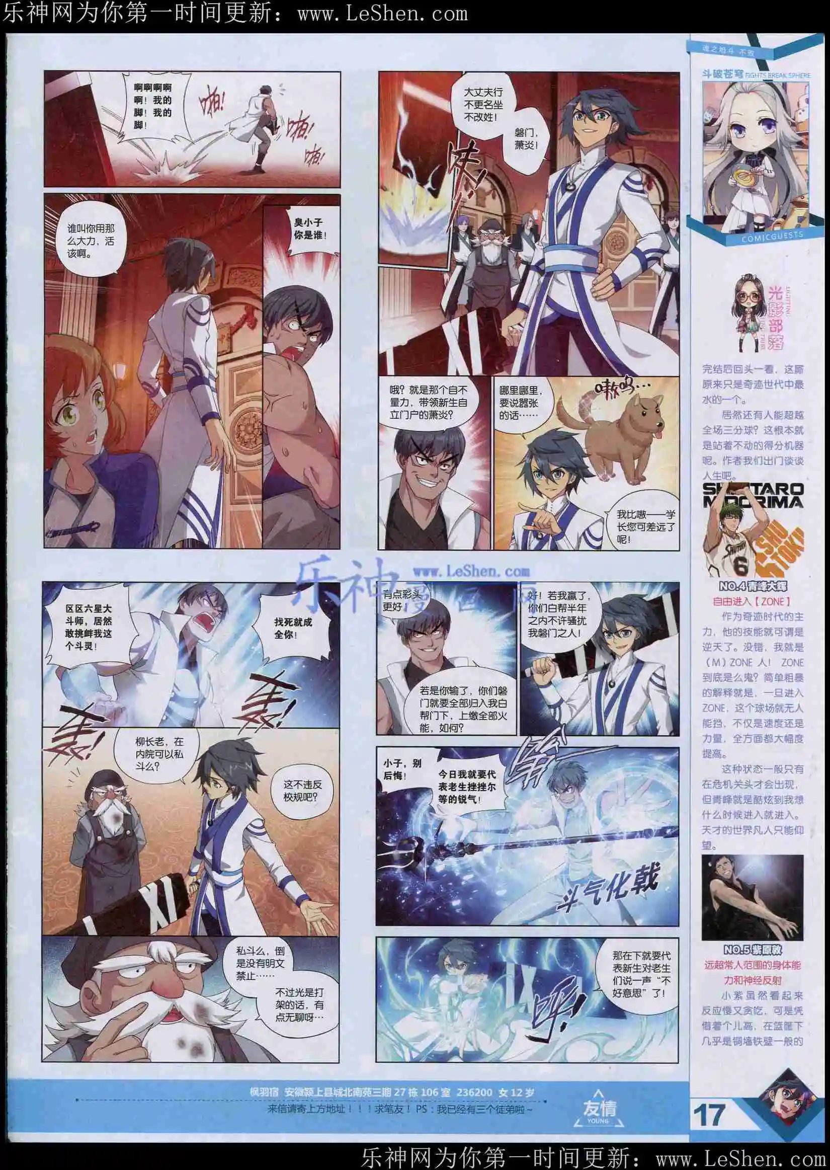 第361期