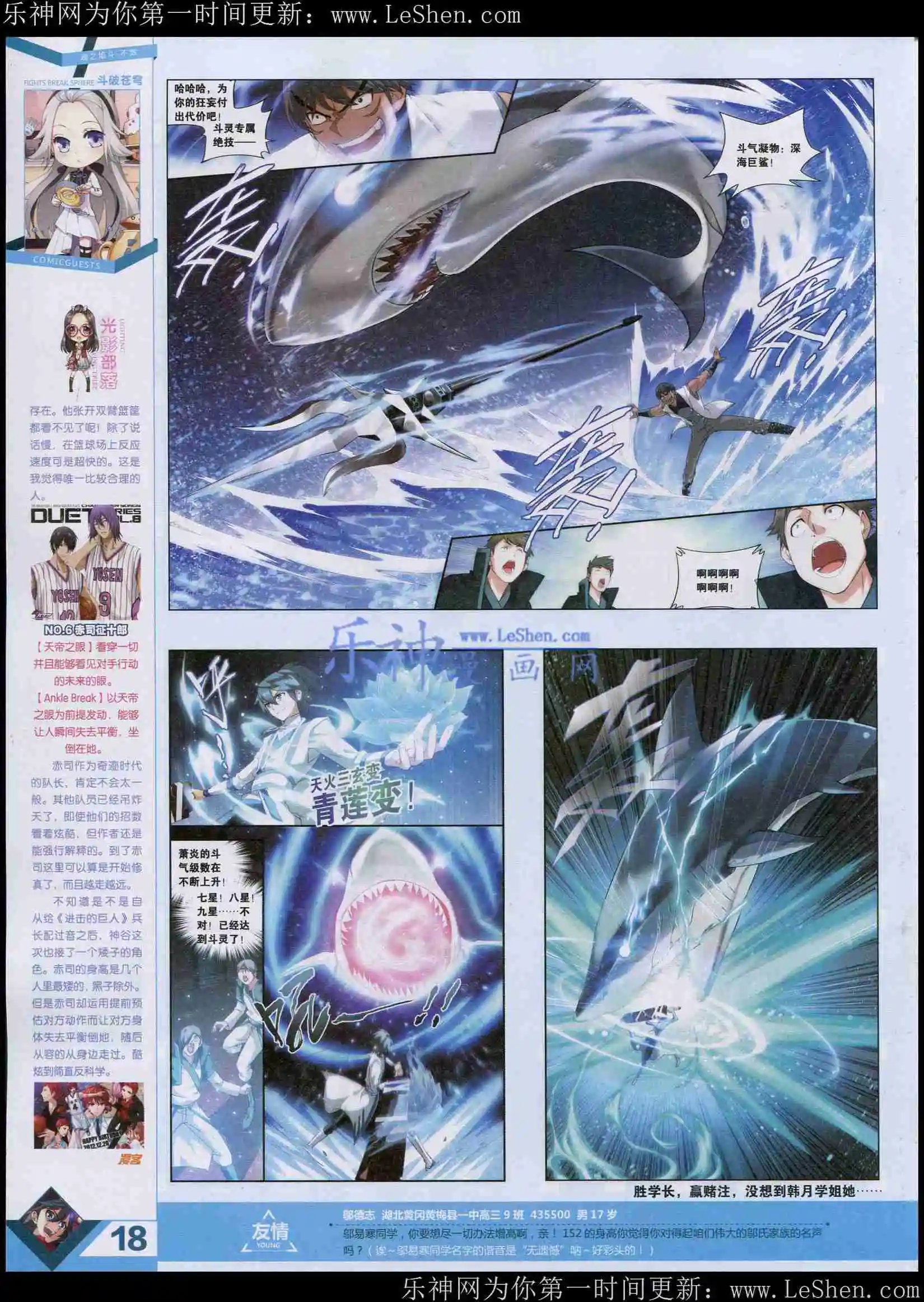 第361期