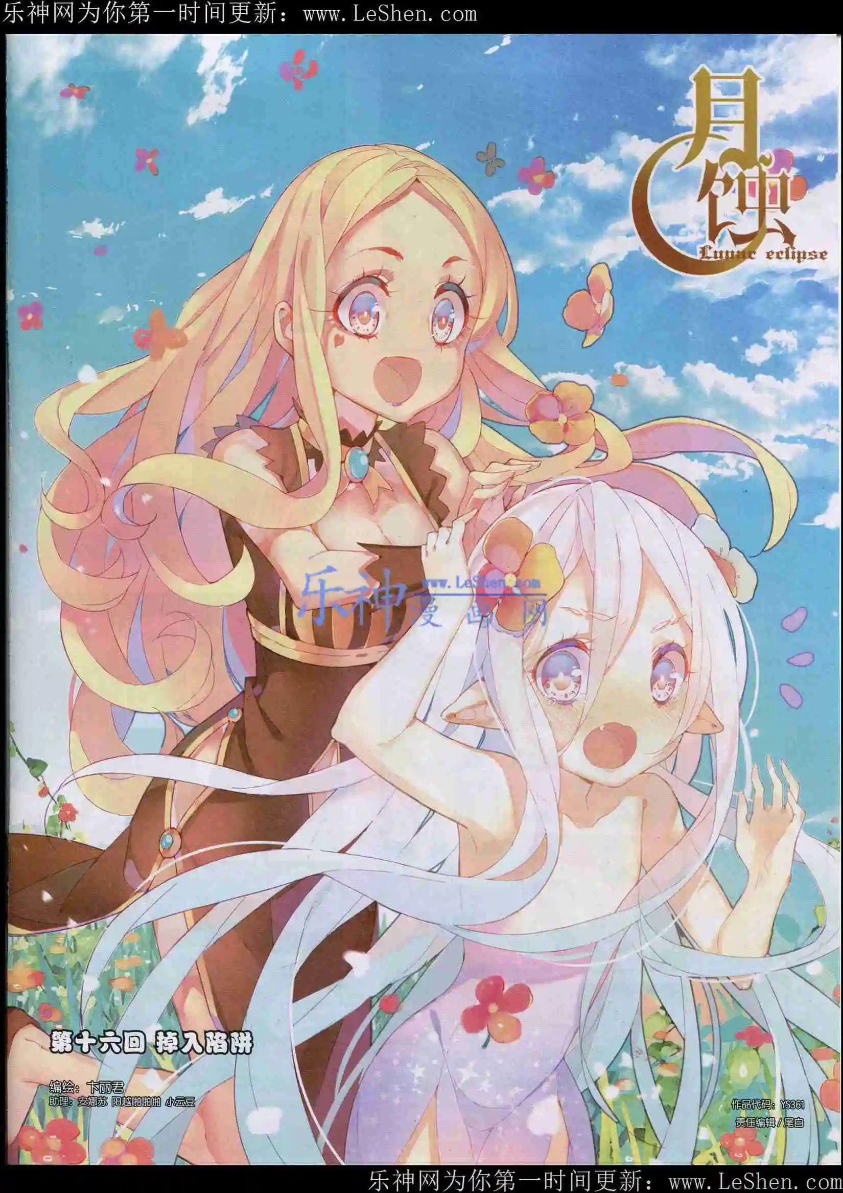 第361期