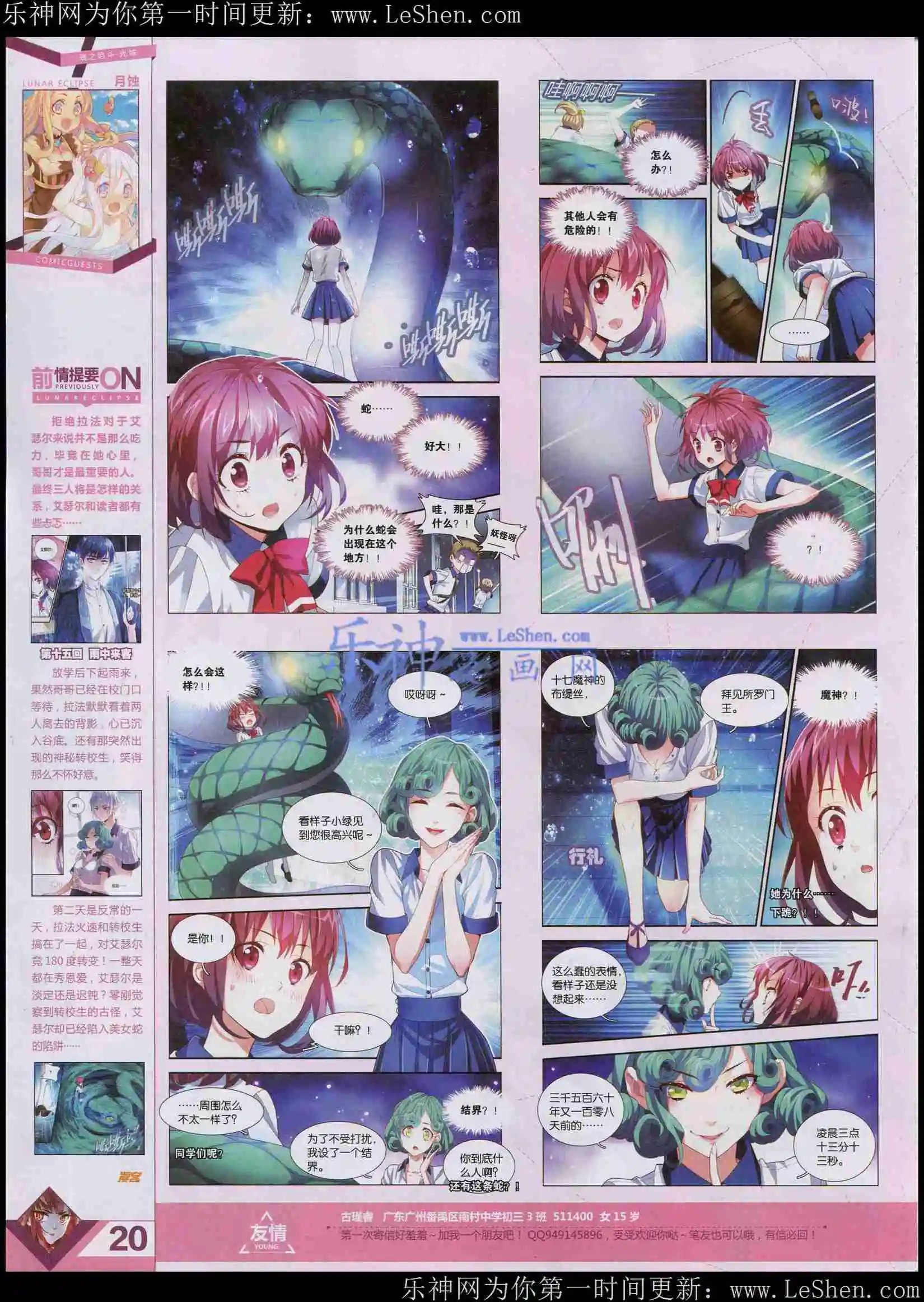 第361期