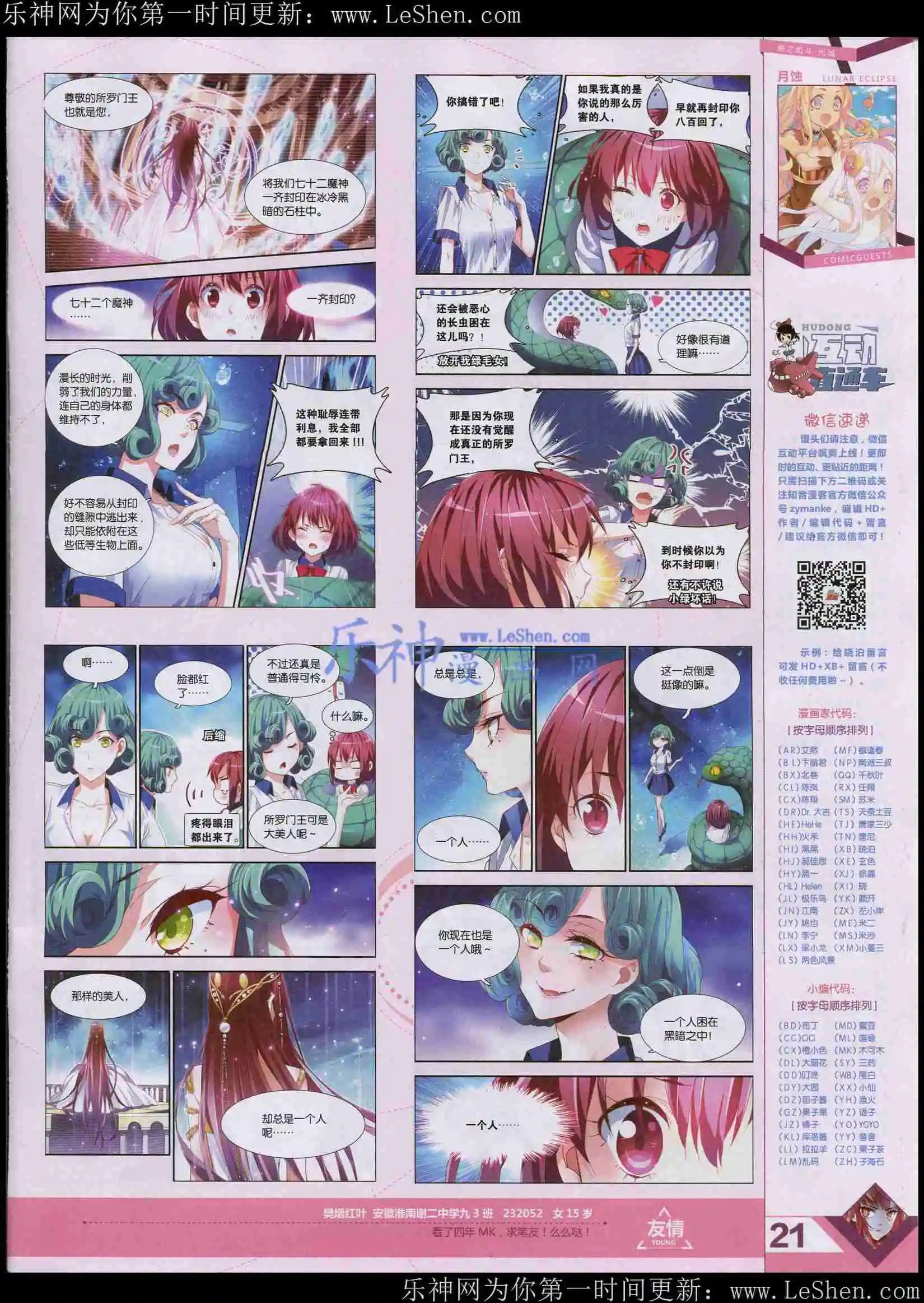 第361期