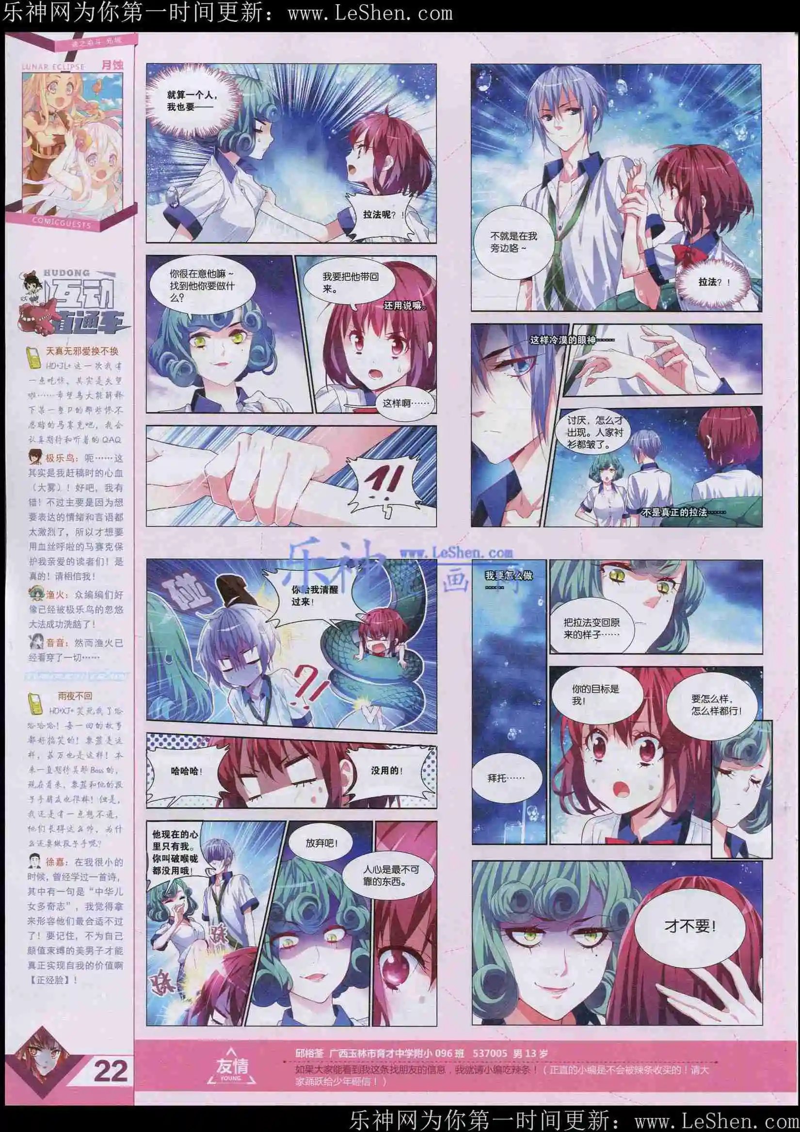 第361期