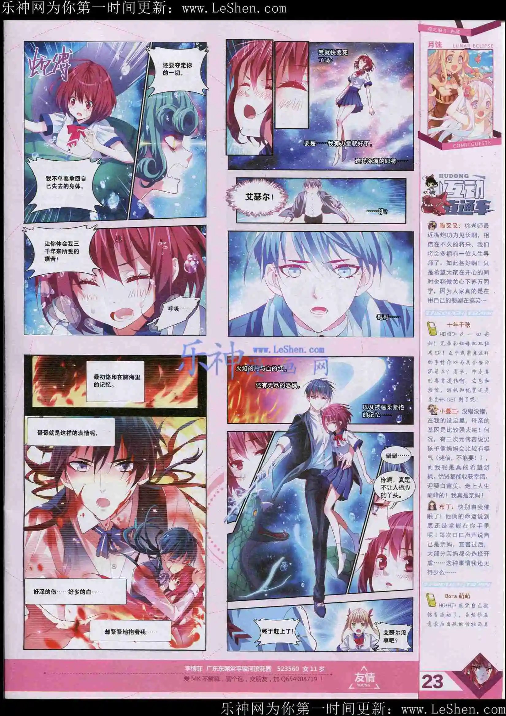 第361期