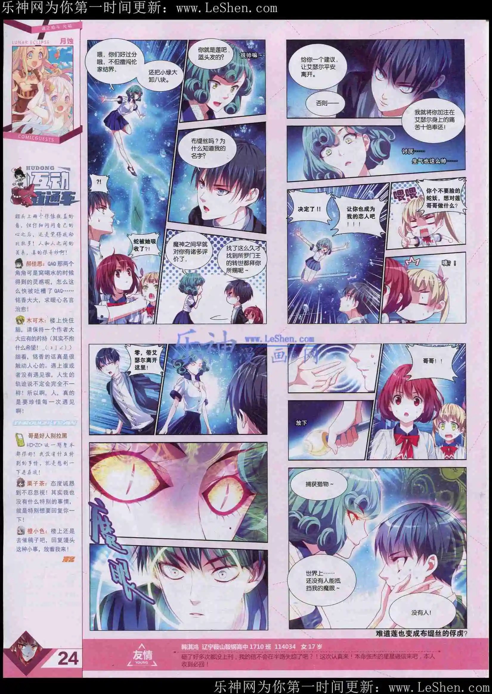 第361期
