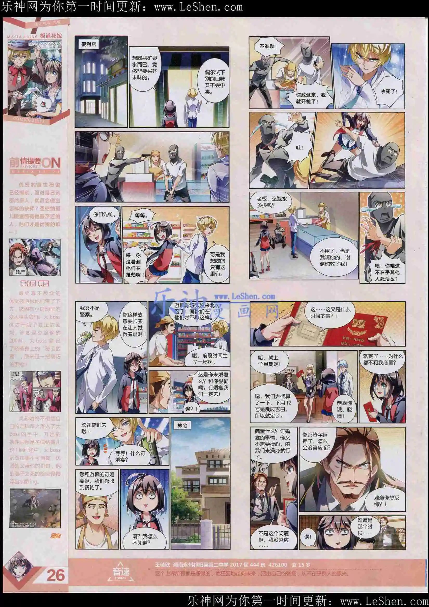 第361期