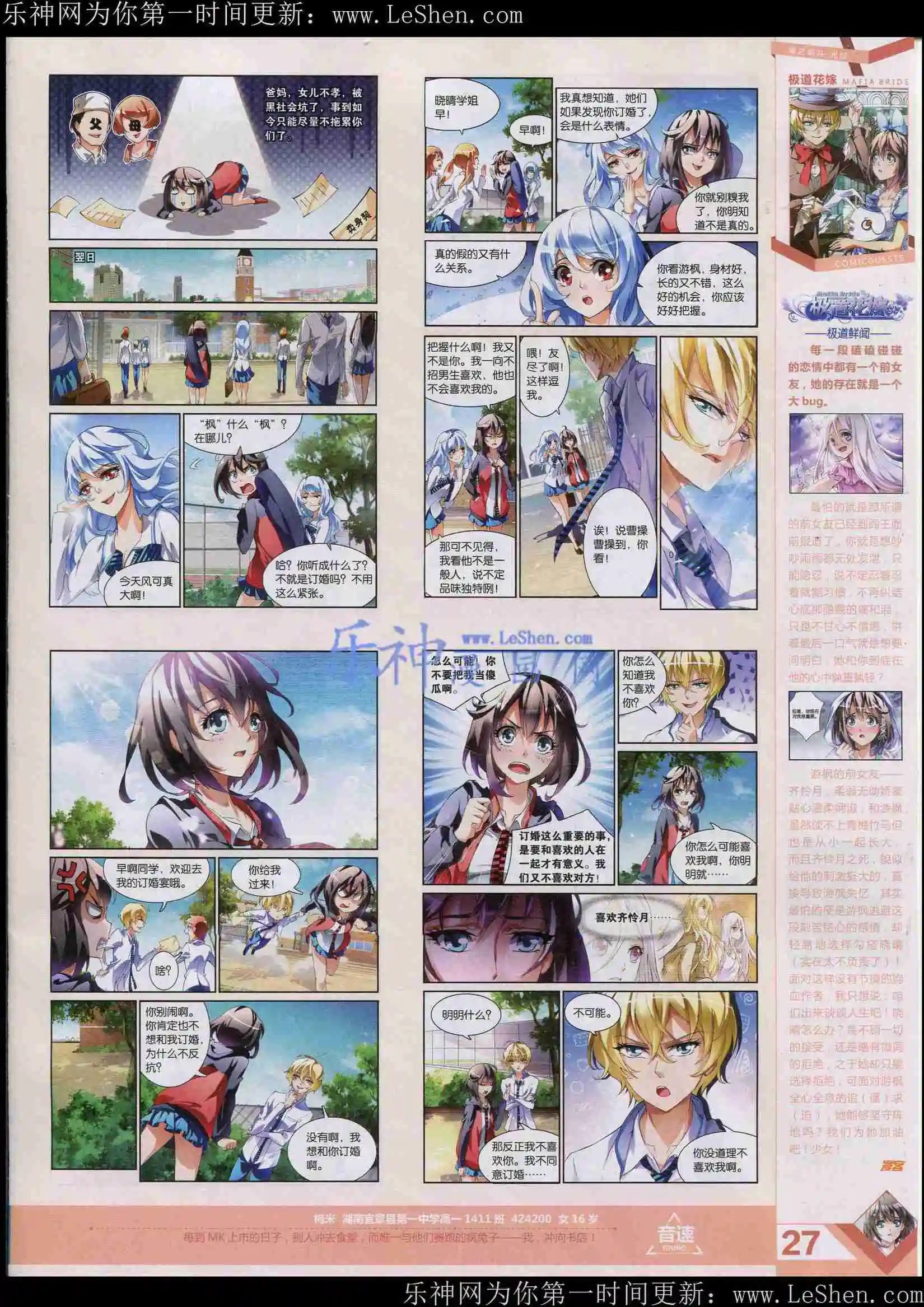 第361期