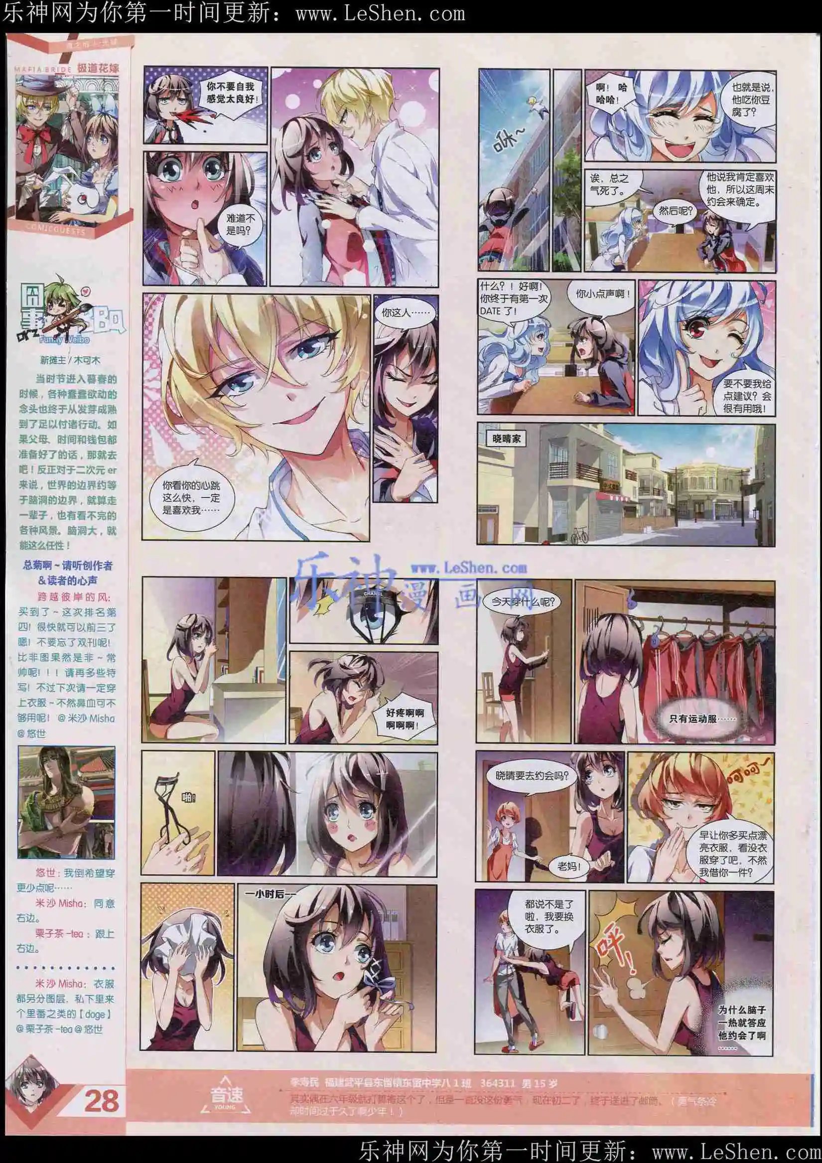 第361期