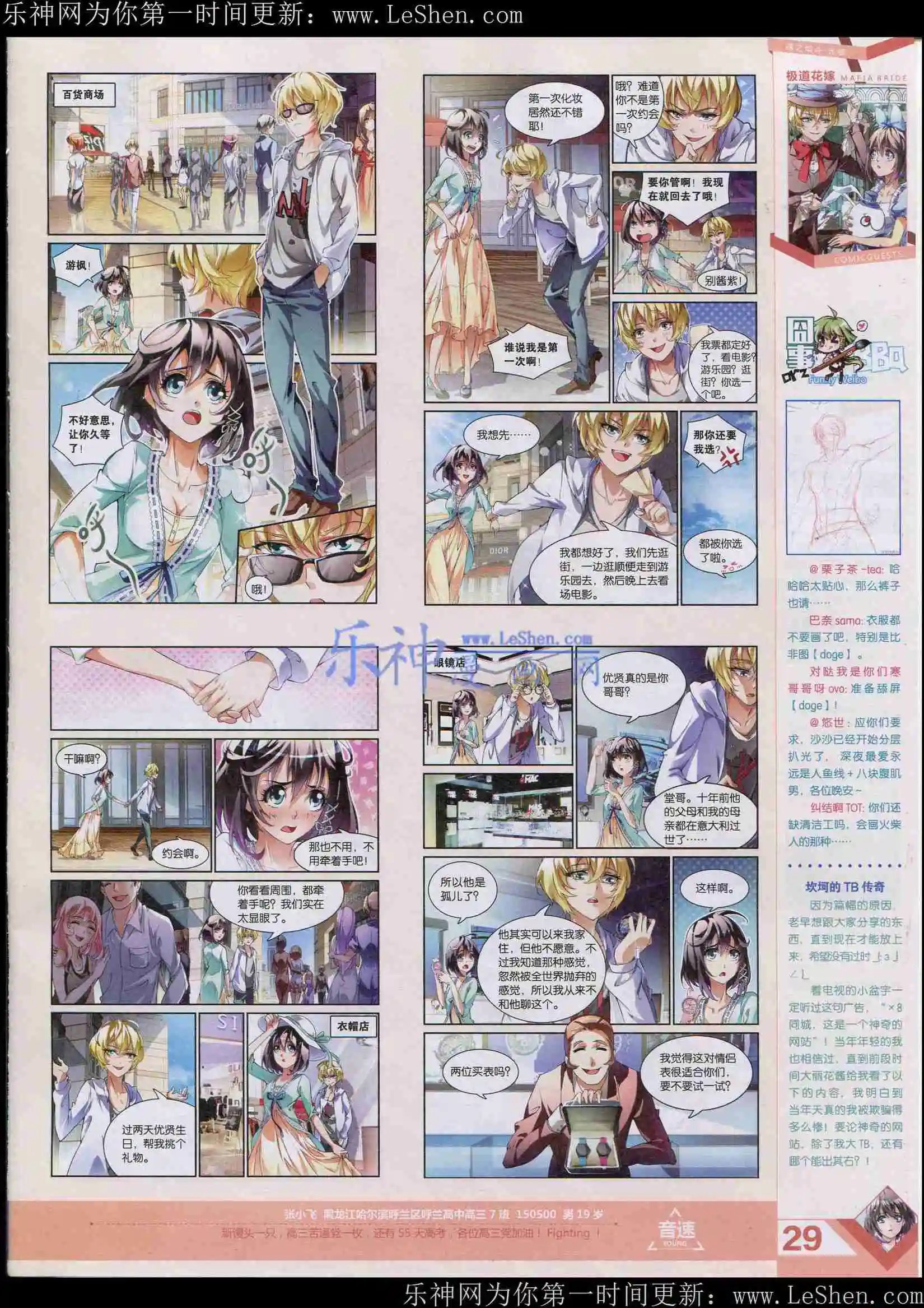 第361期