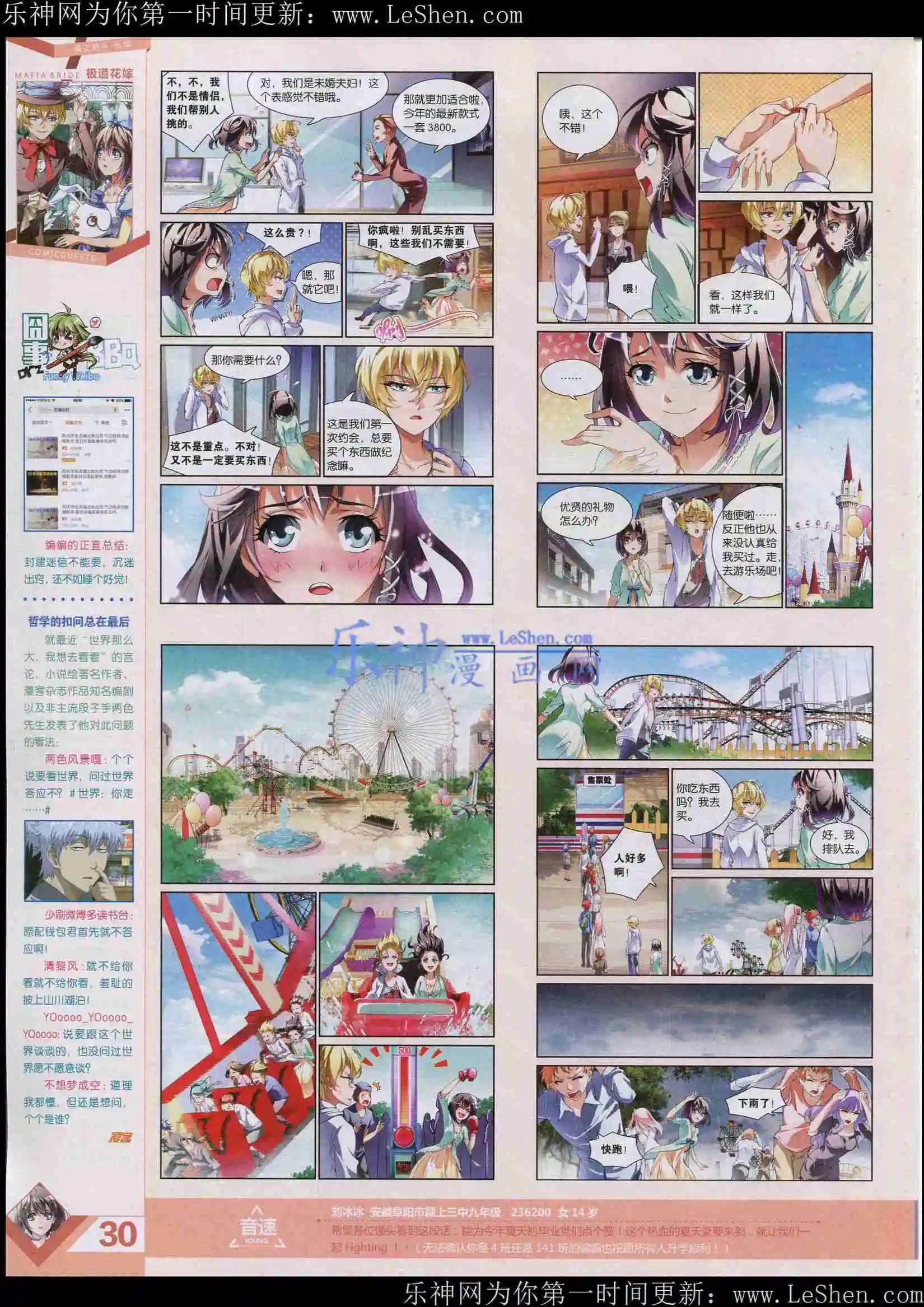 第361期