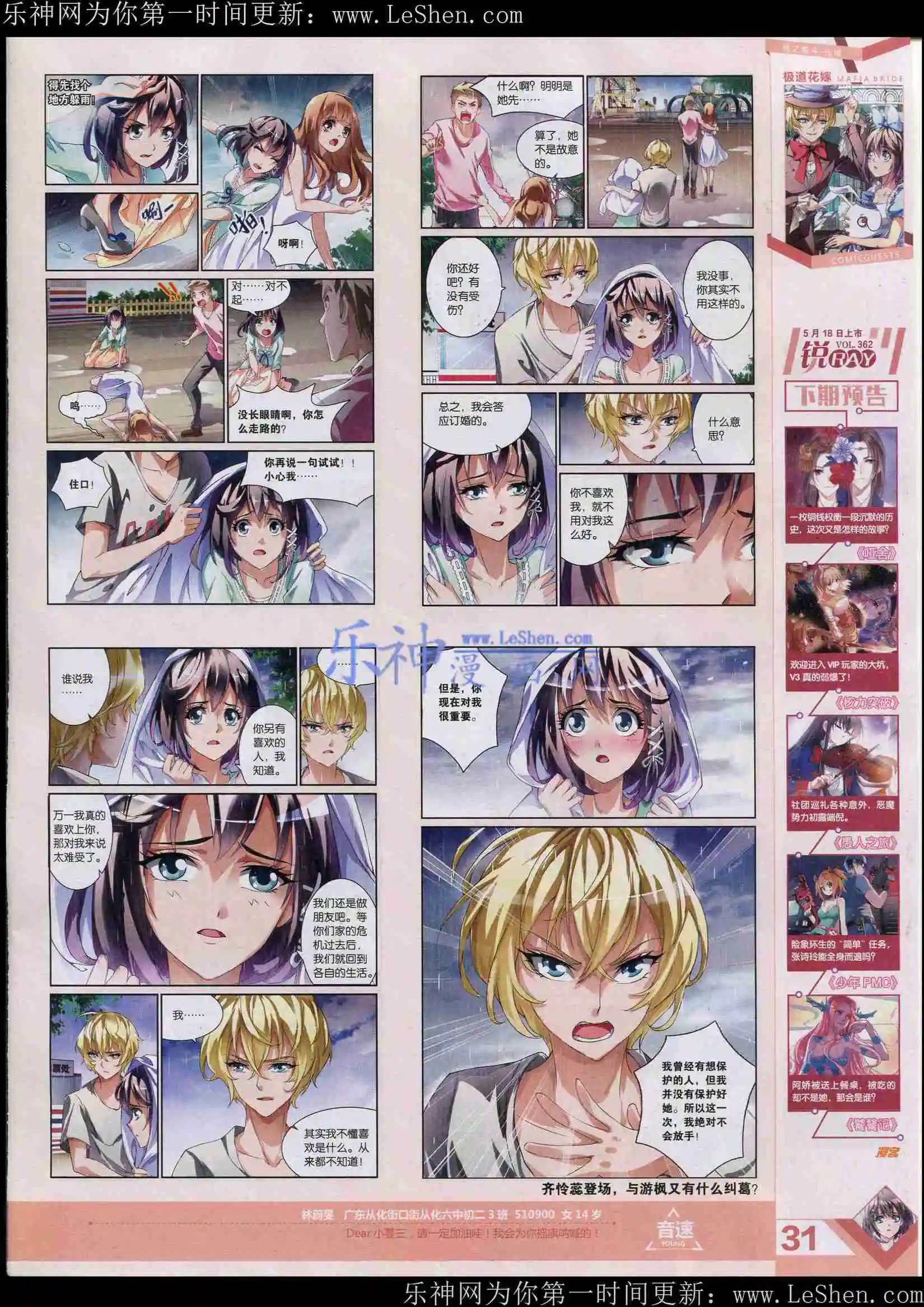第361期