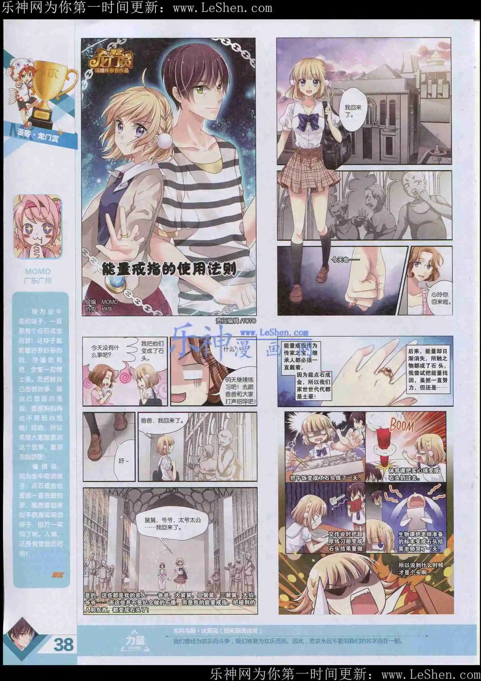 第361期
