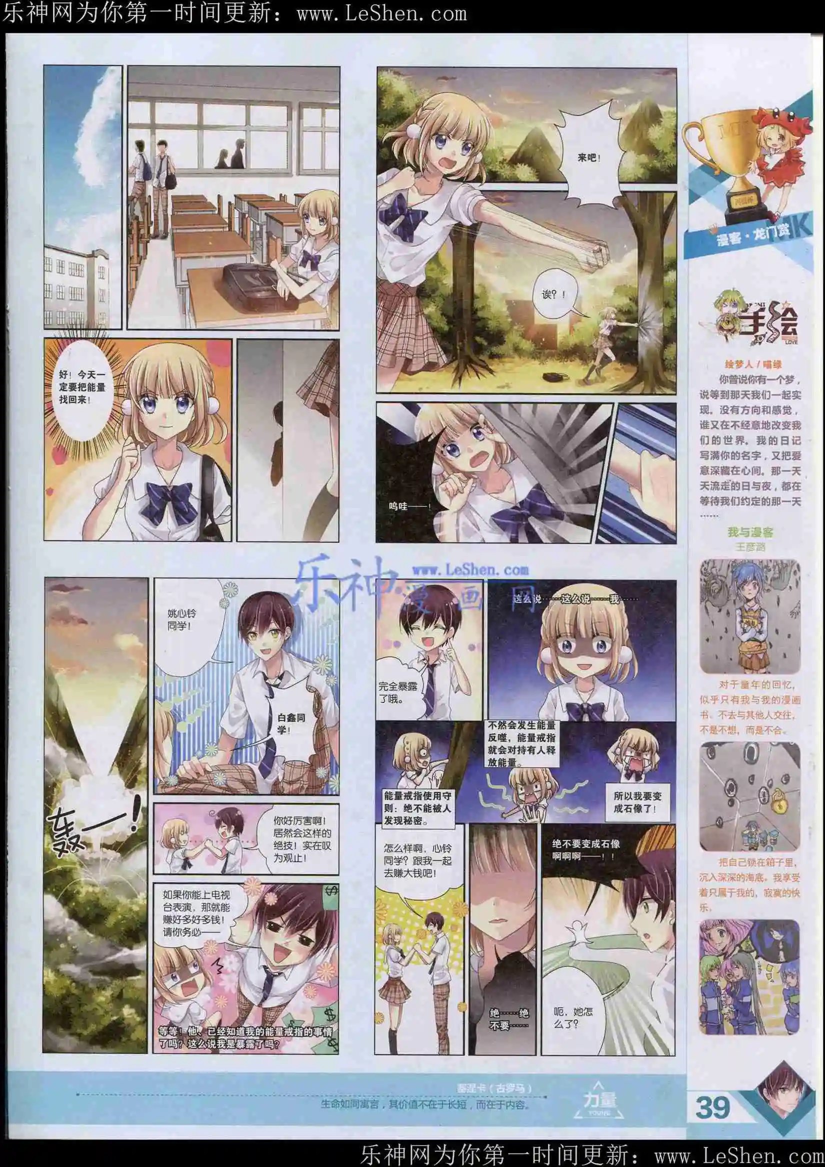 第361期