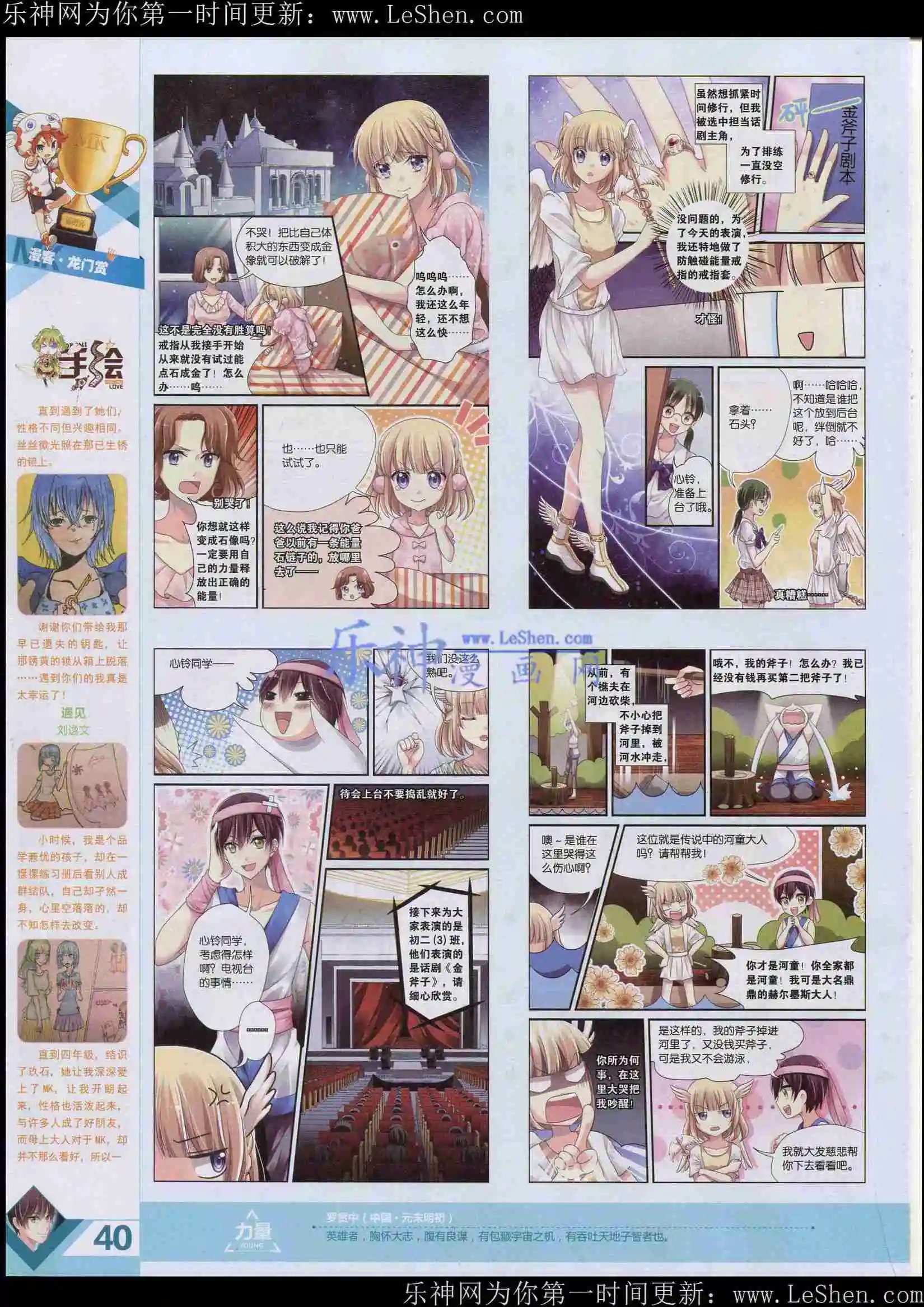 第361期