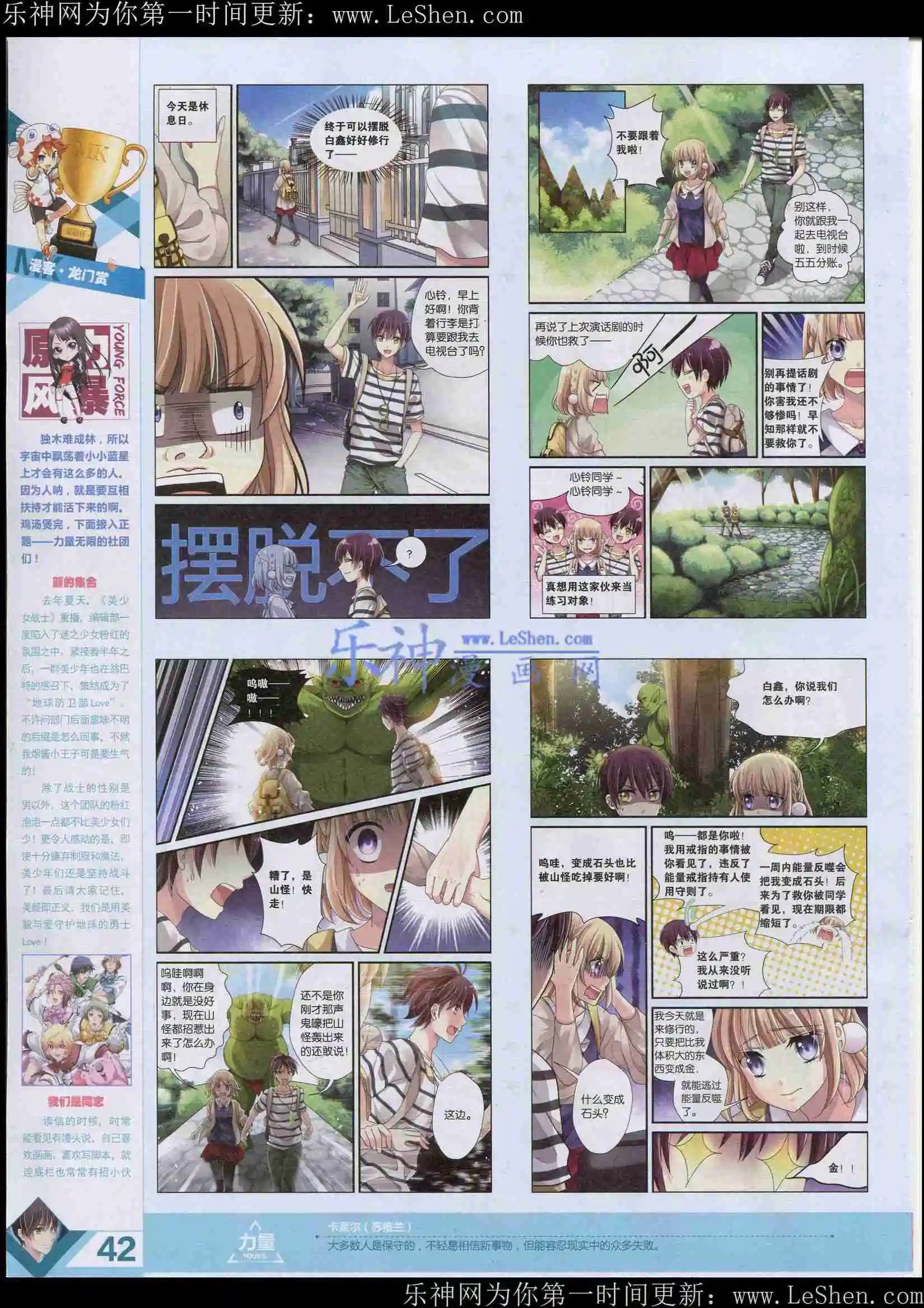 第361期