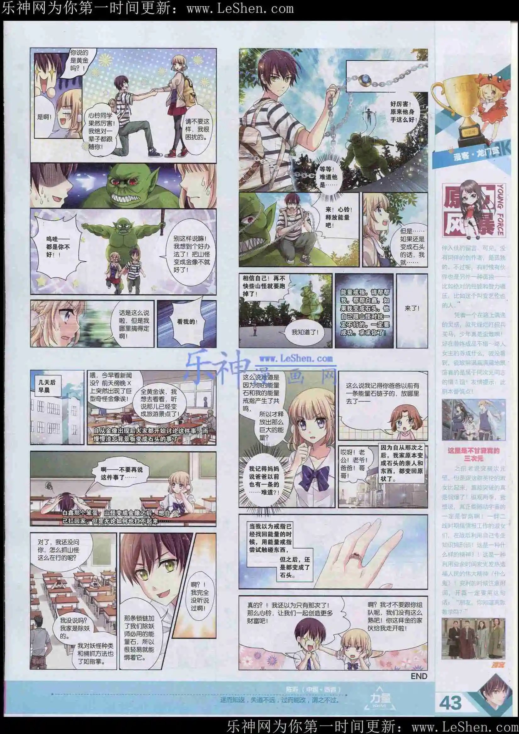 第361期
