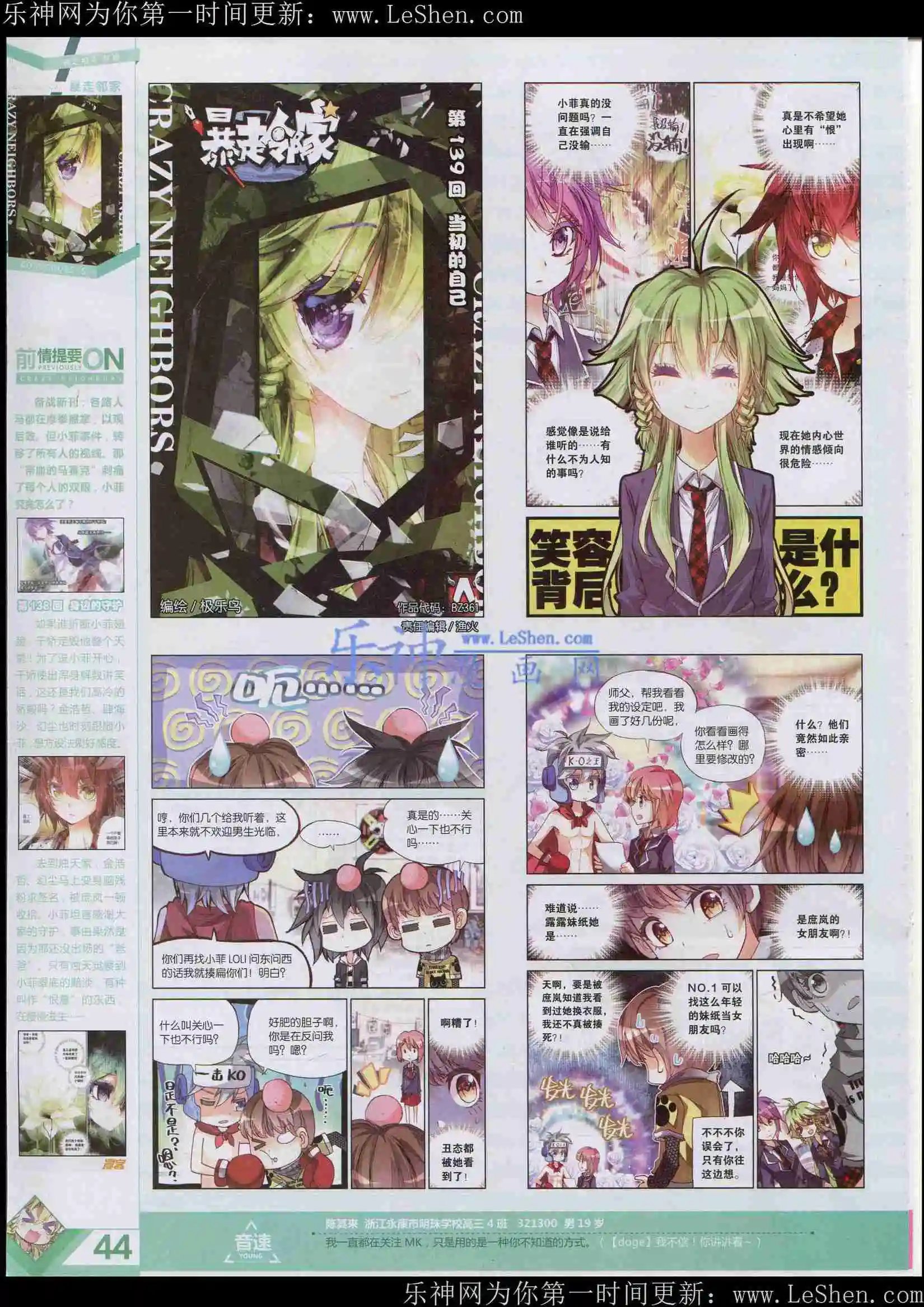 第361期