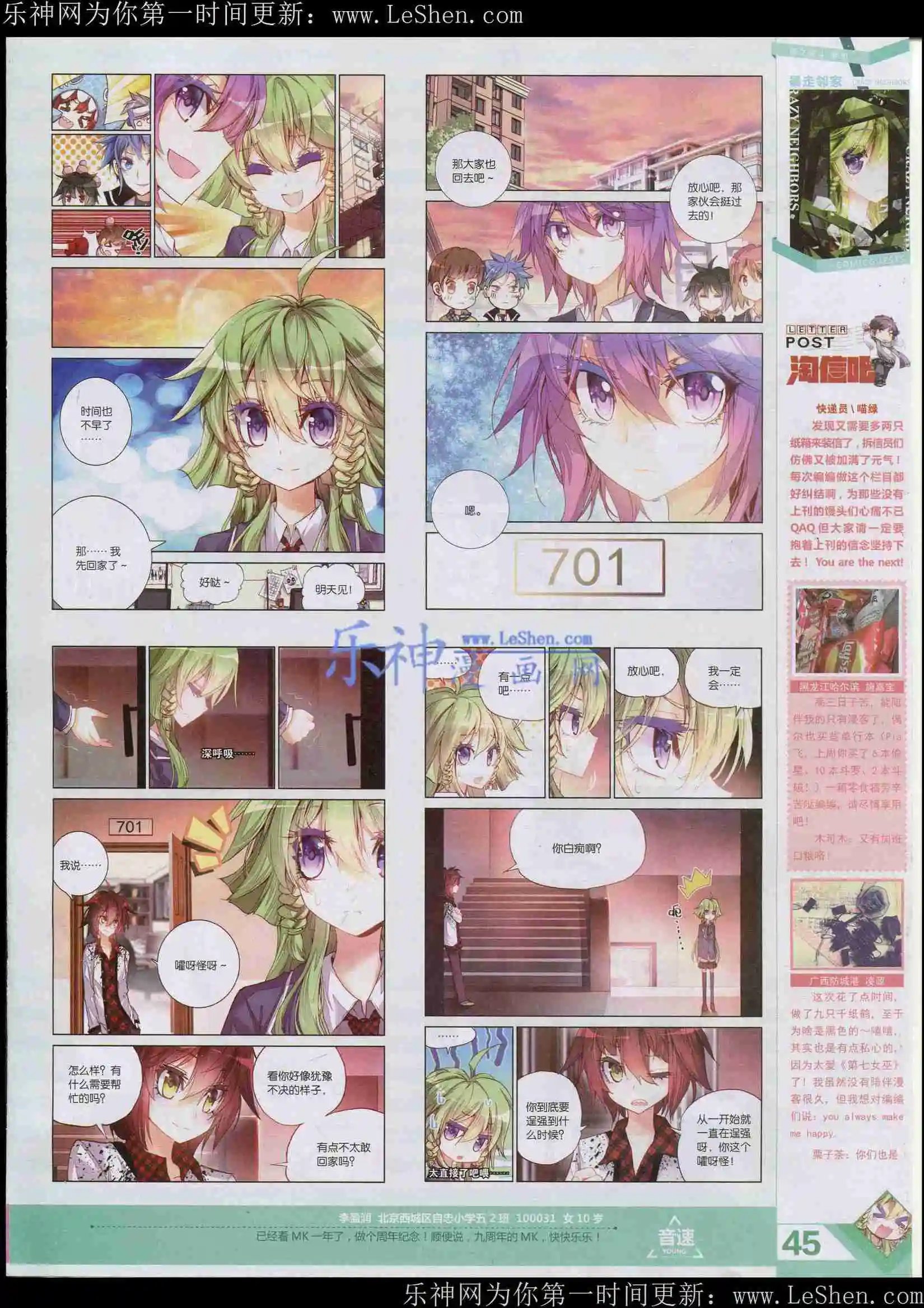 第361期