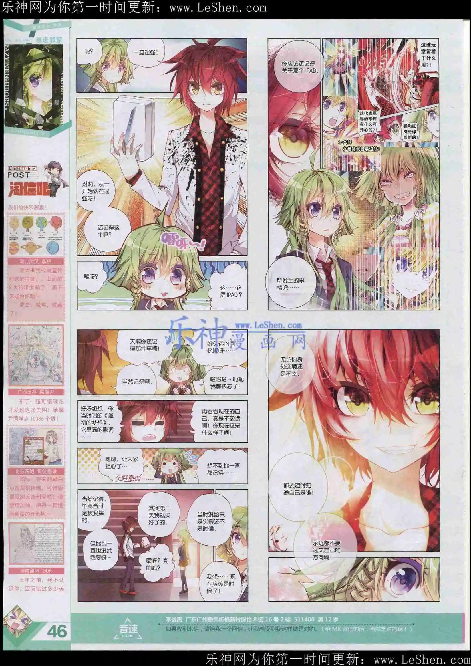 第361期