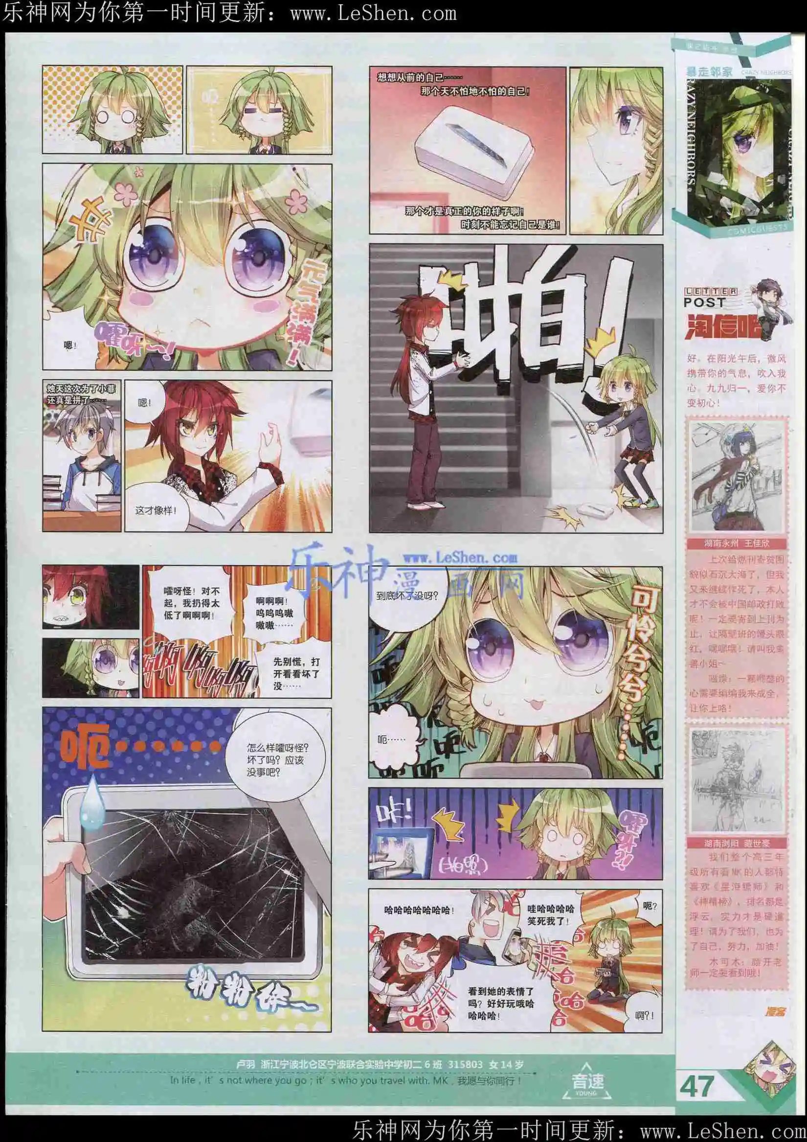 第361期