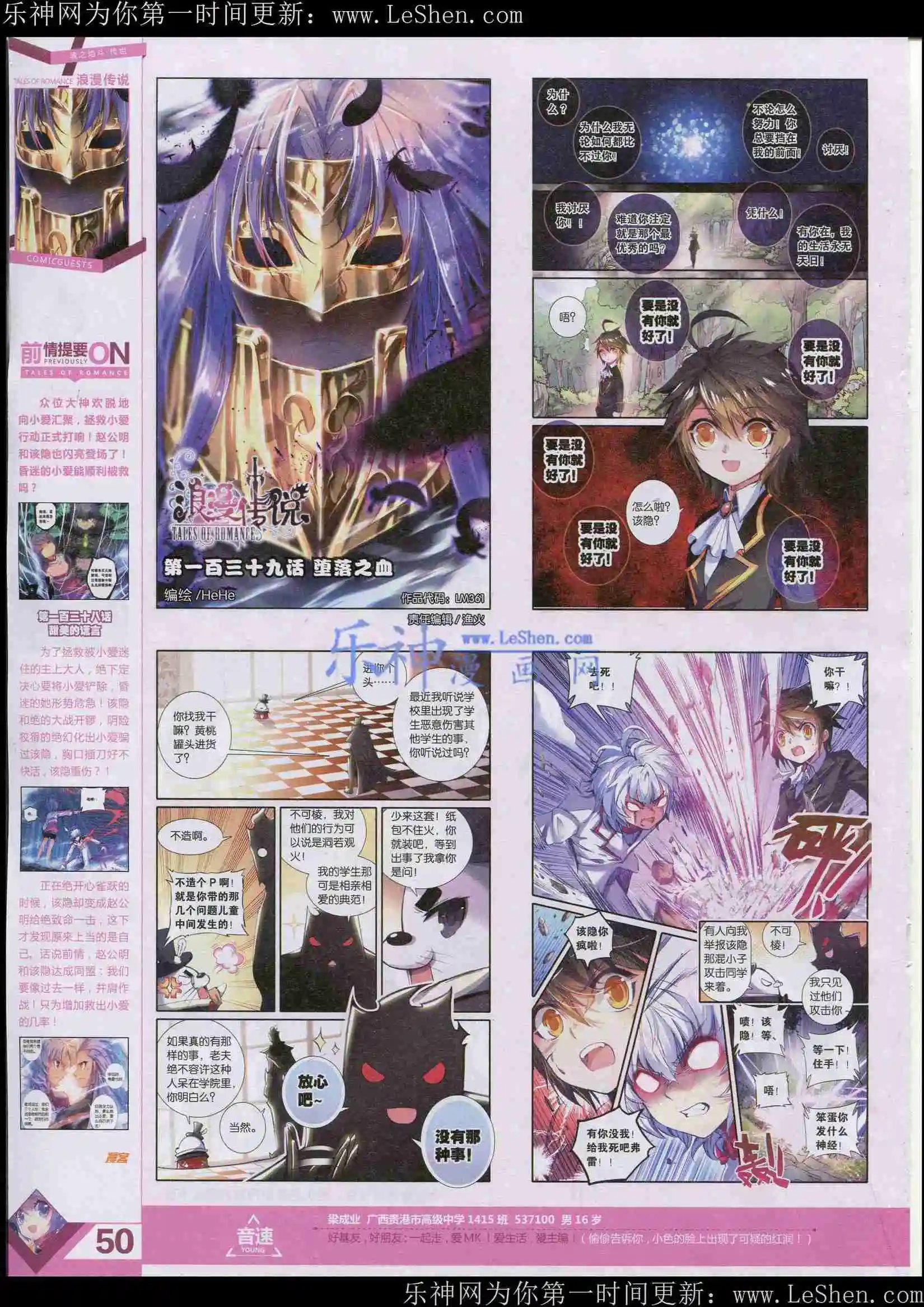 第361期