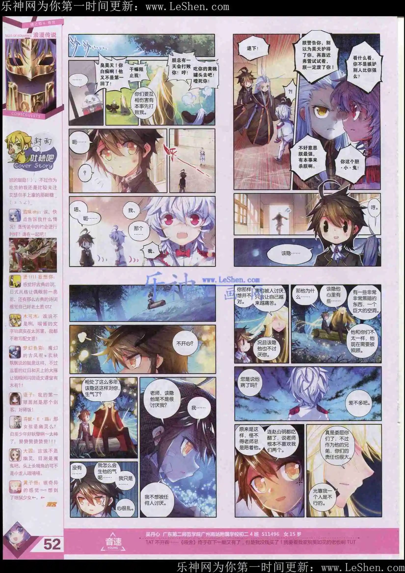 第361期
