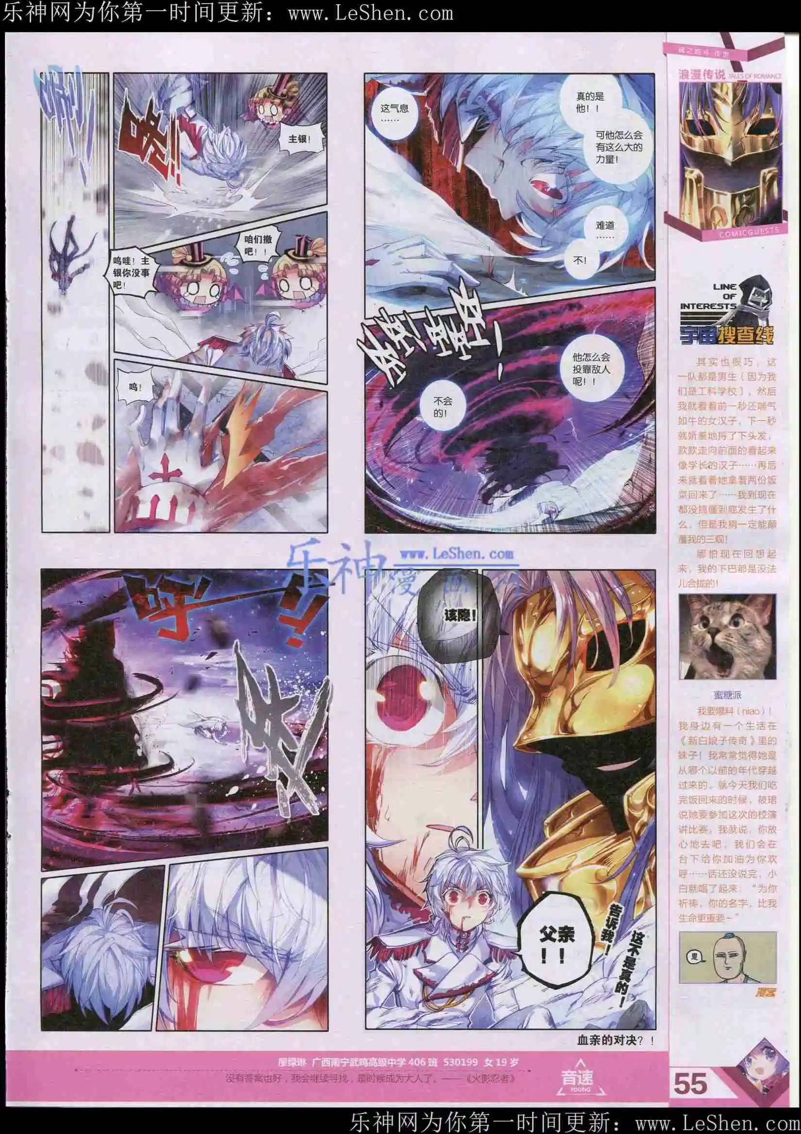 第361期