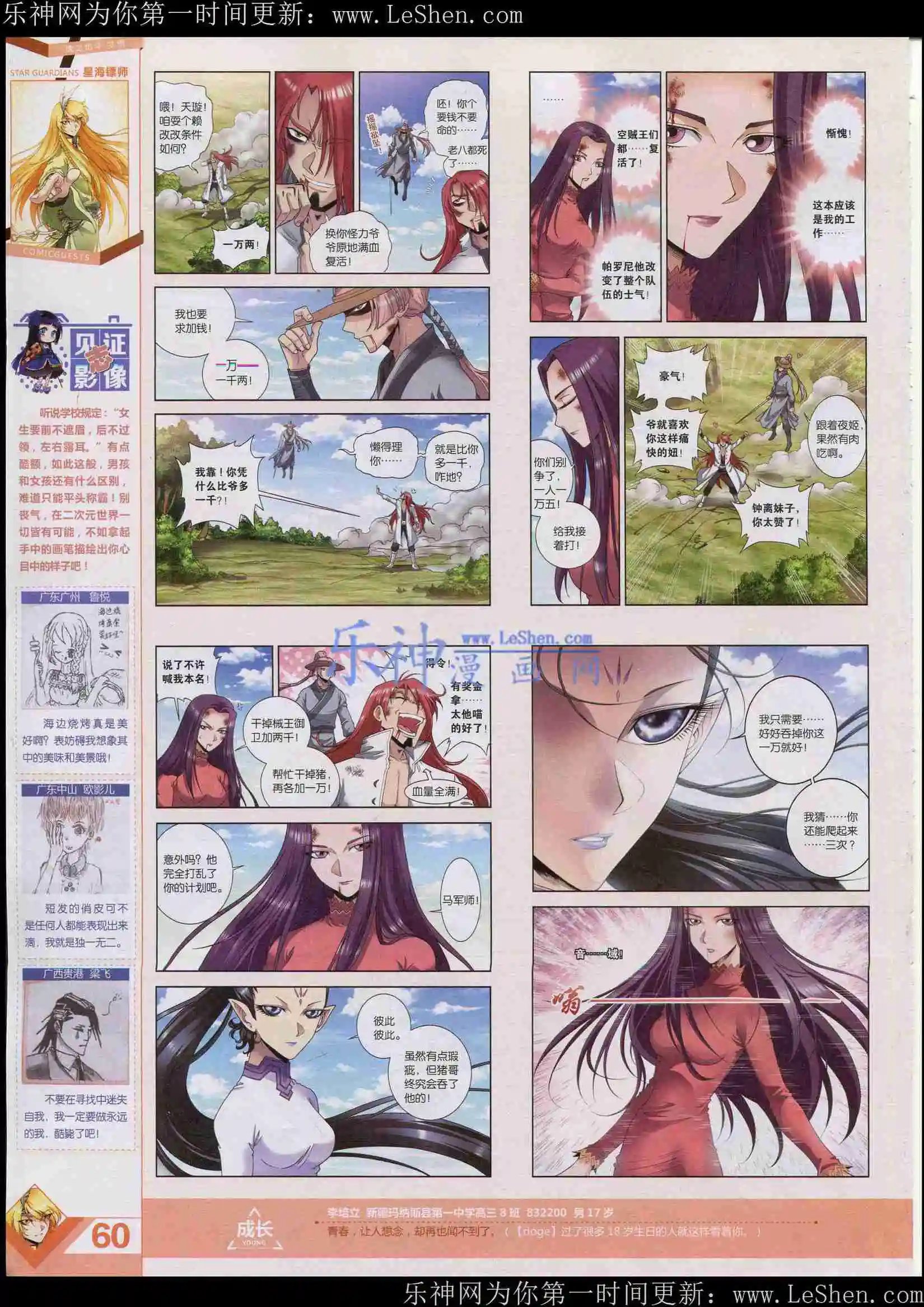 第361期