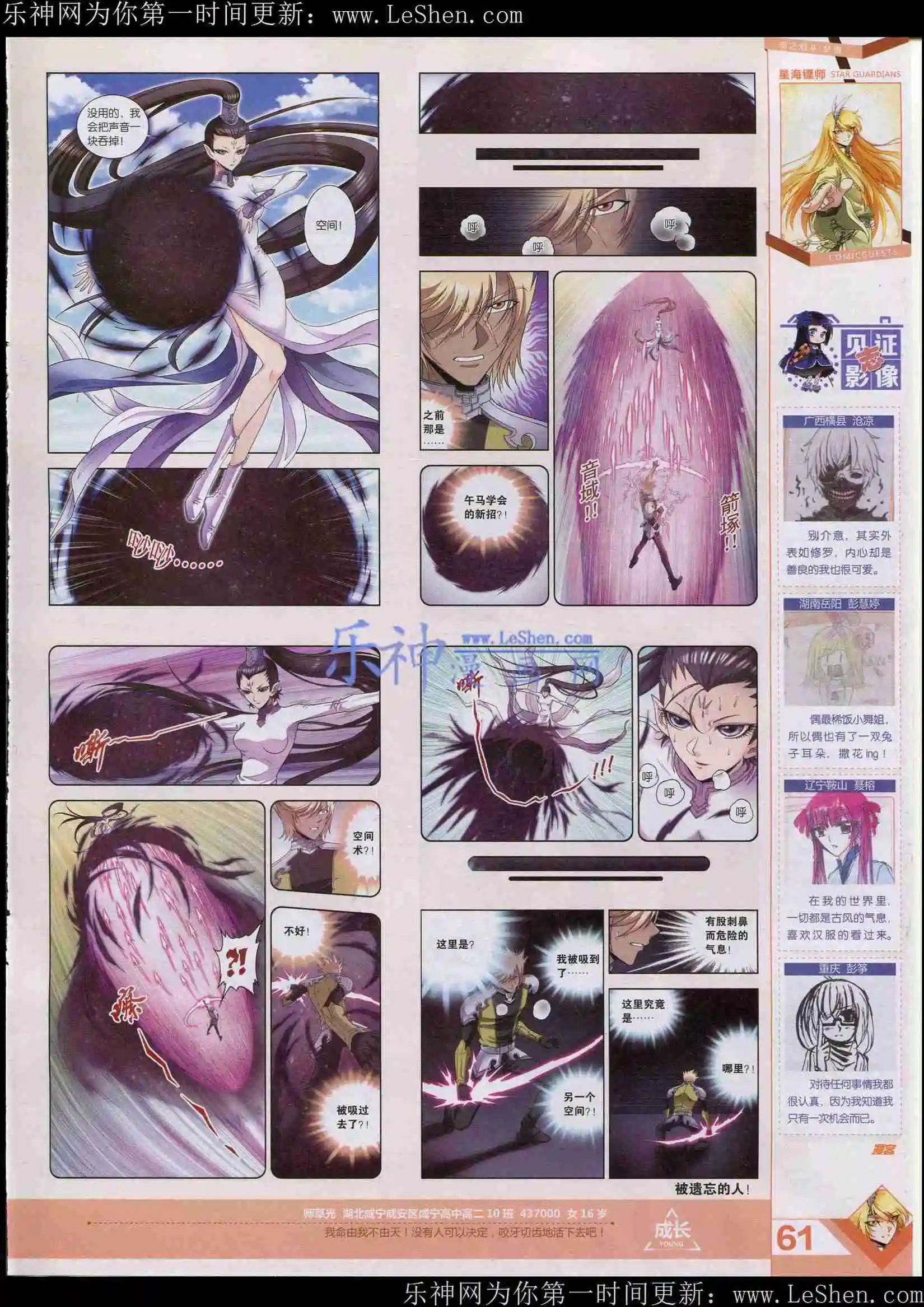 第361期