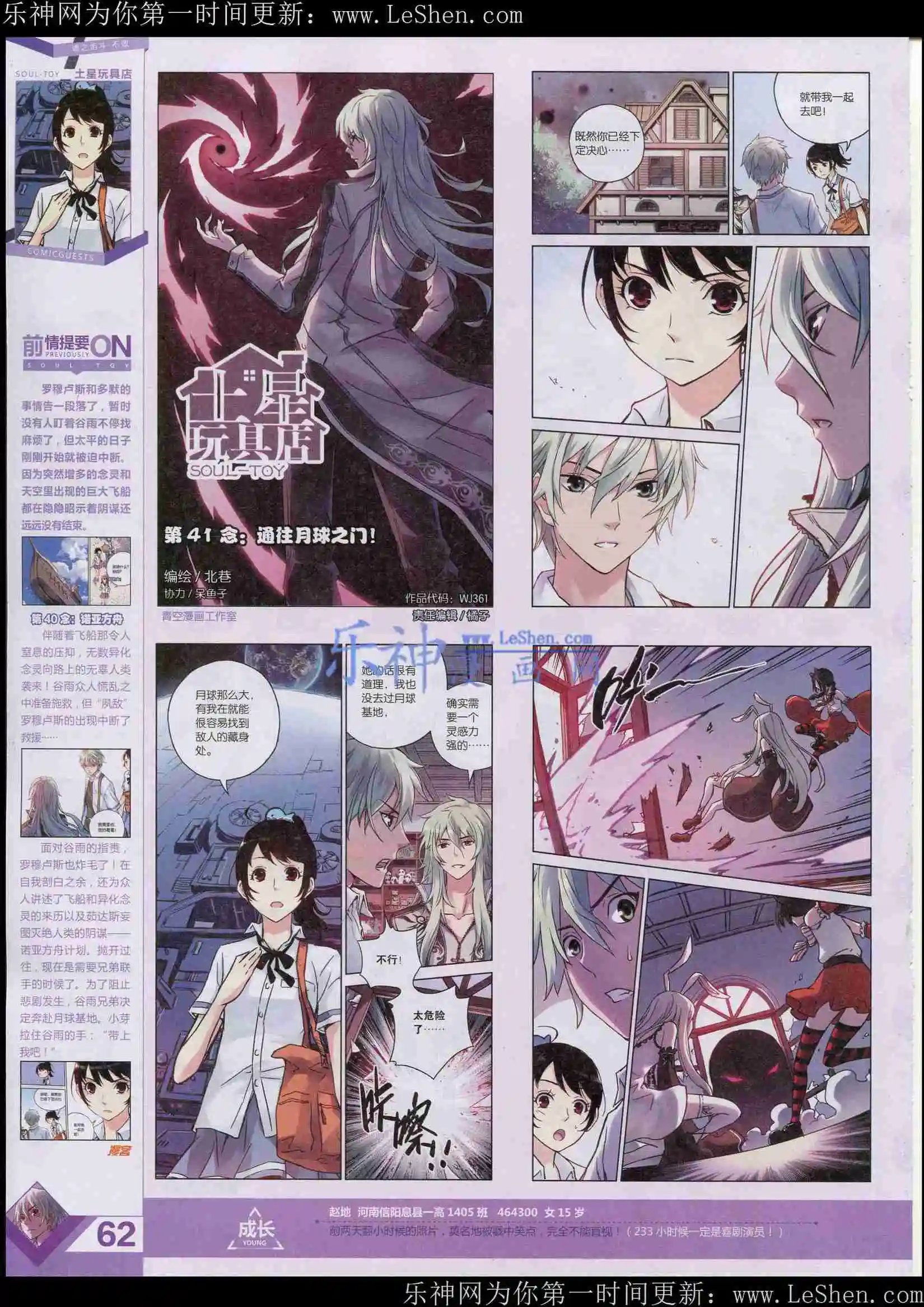 第361期