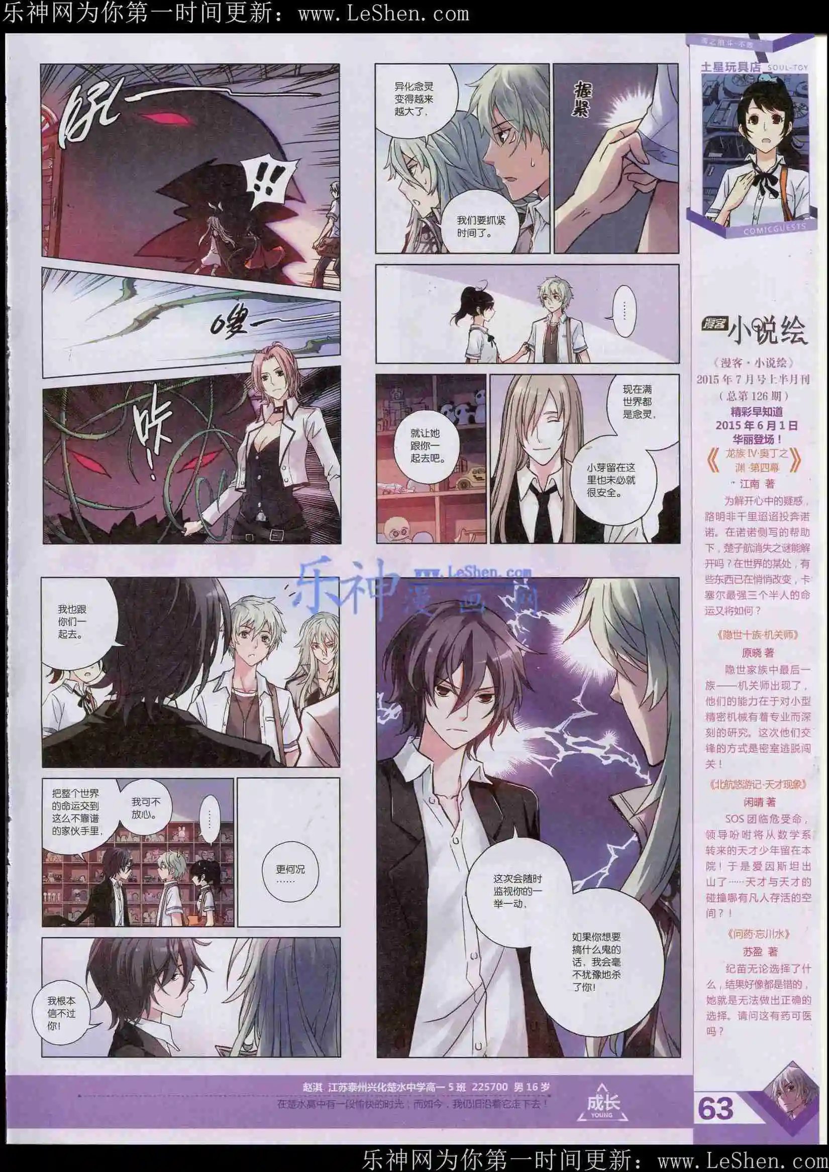 第361期