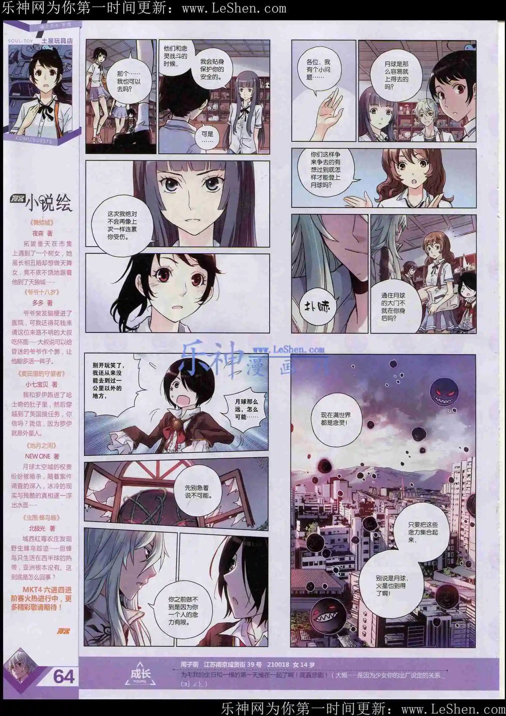 第361期