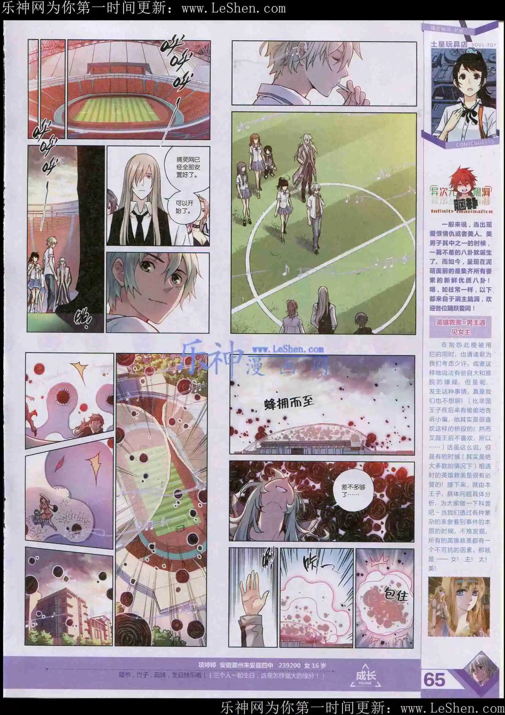 第361期
