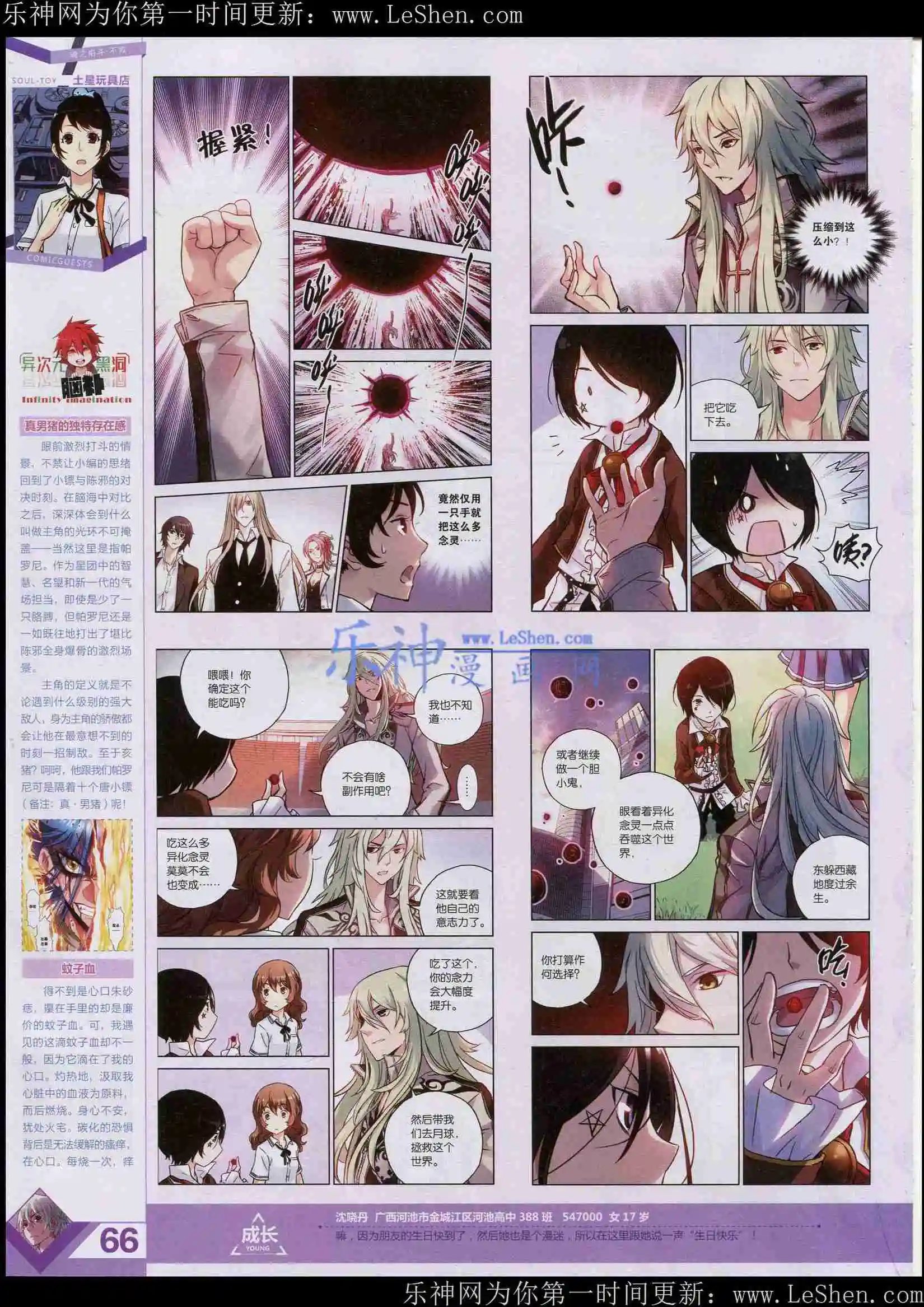 第361期