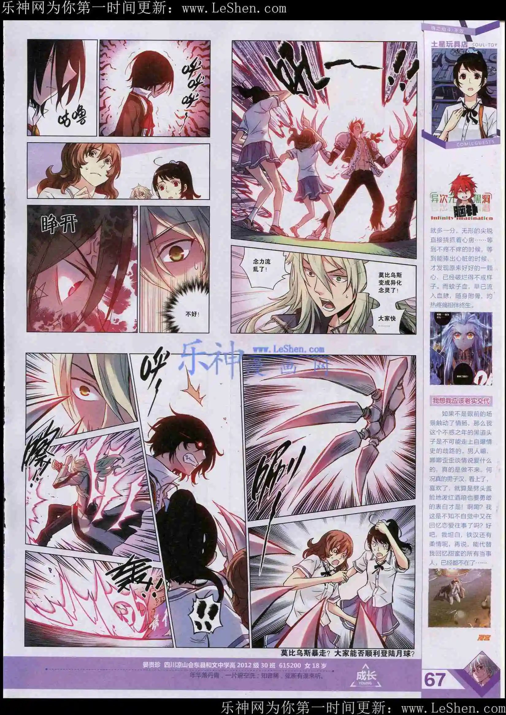 第361期