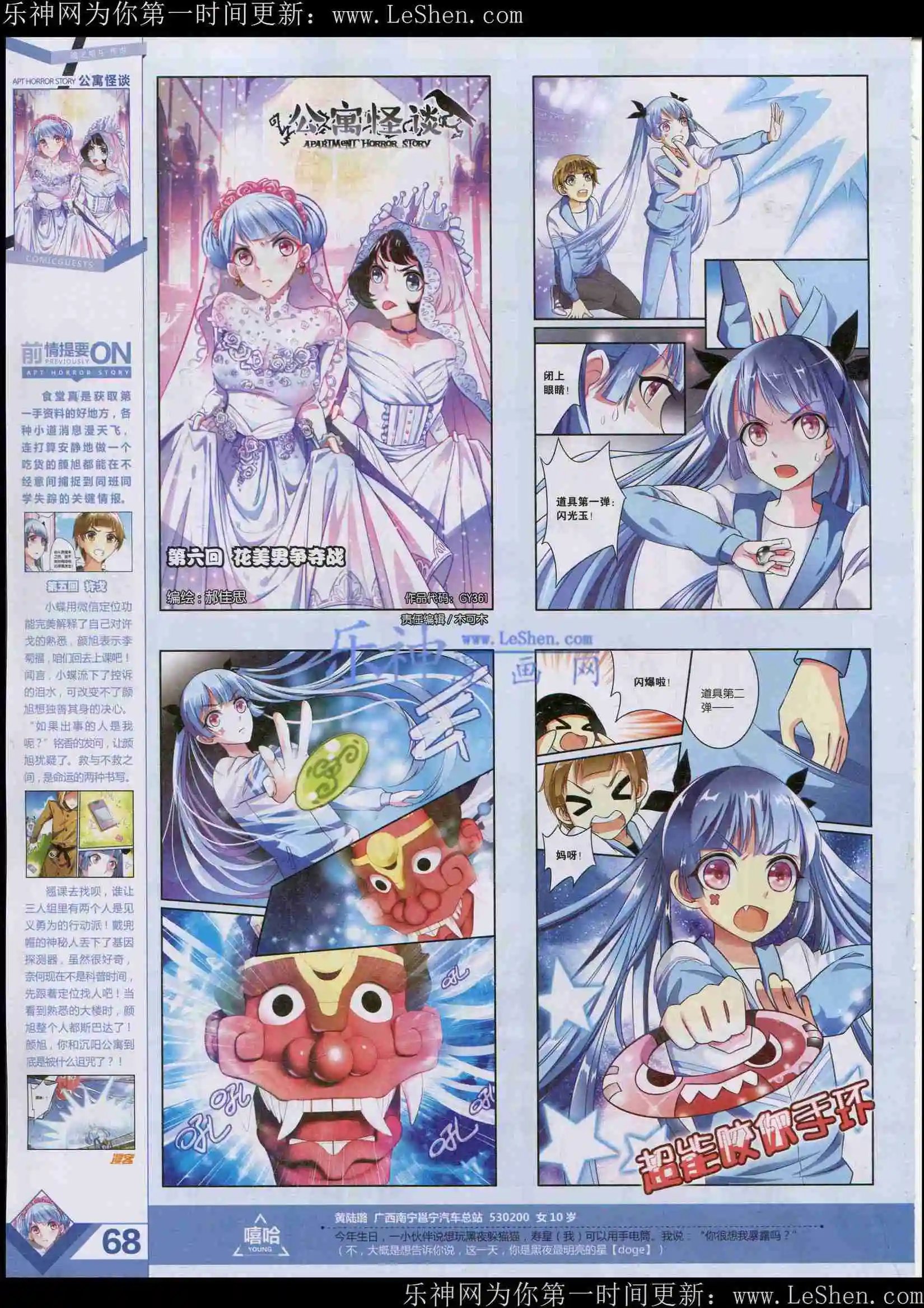 第361期