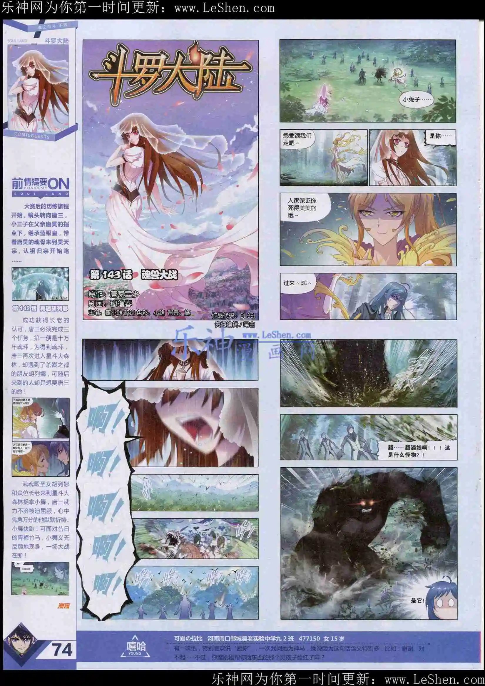 第361期