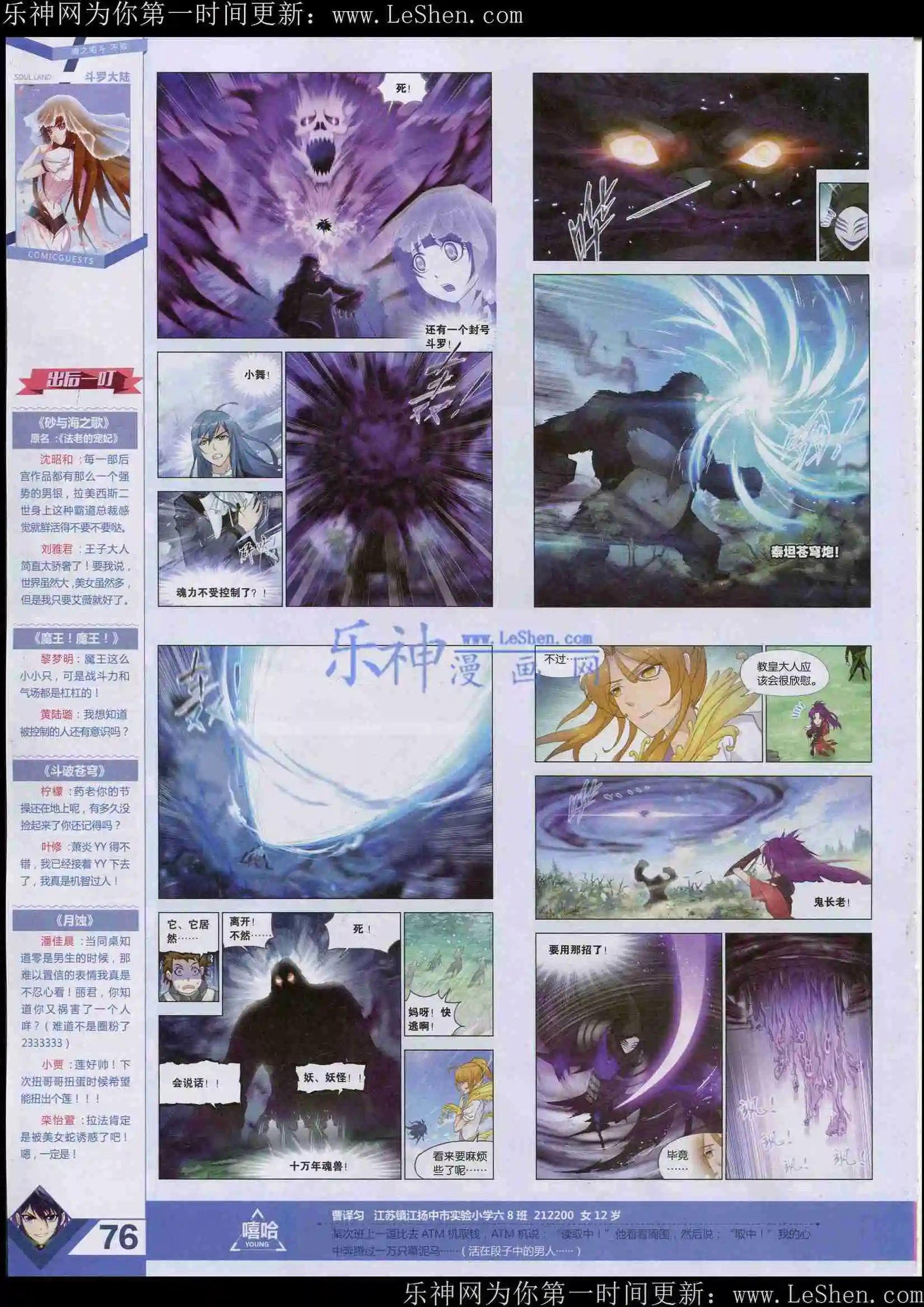 第361期