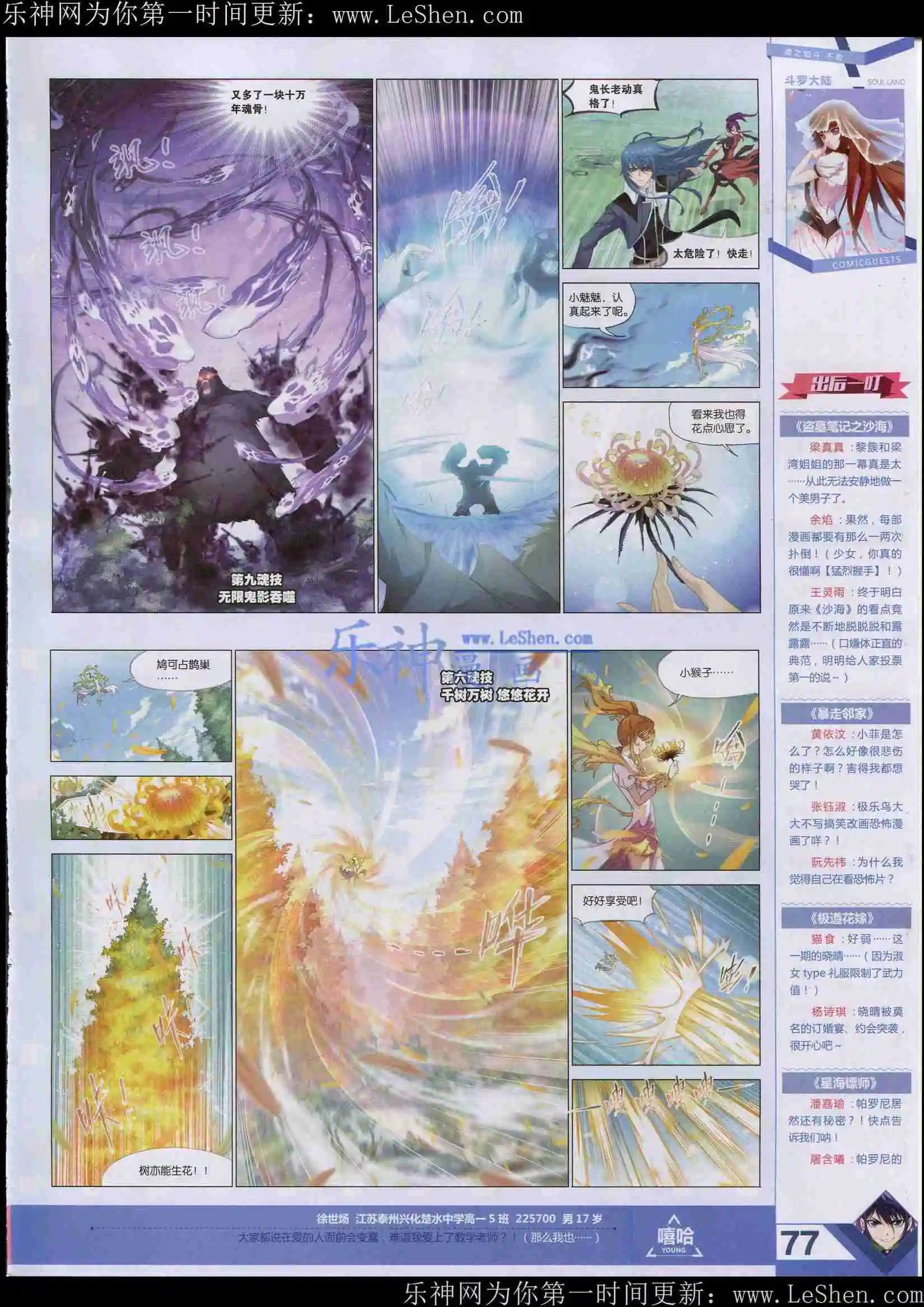 第361期