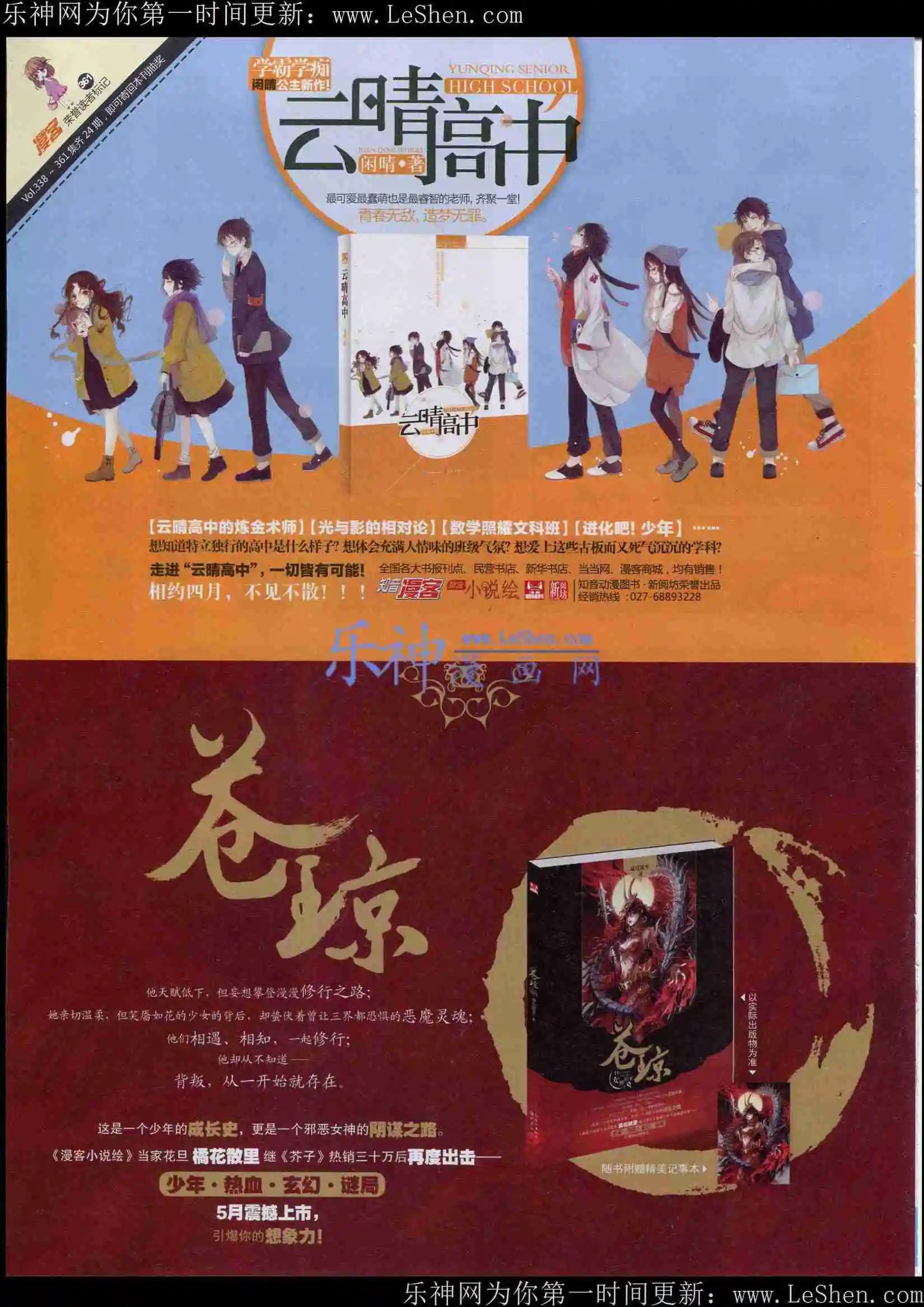 第361期