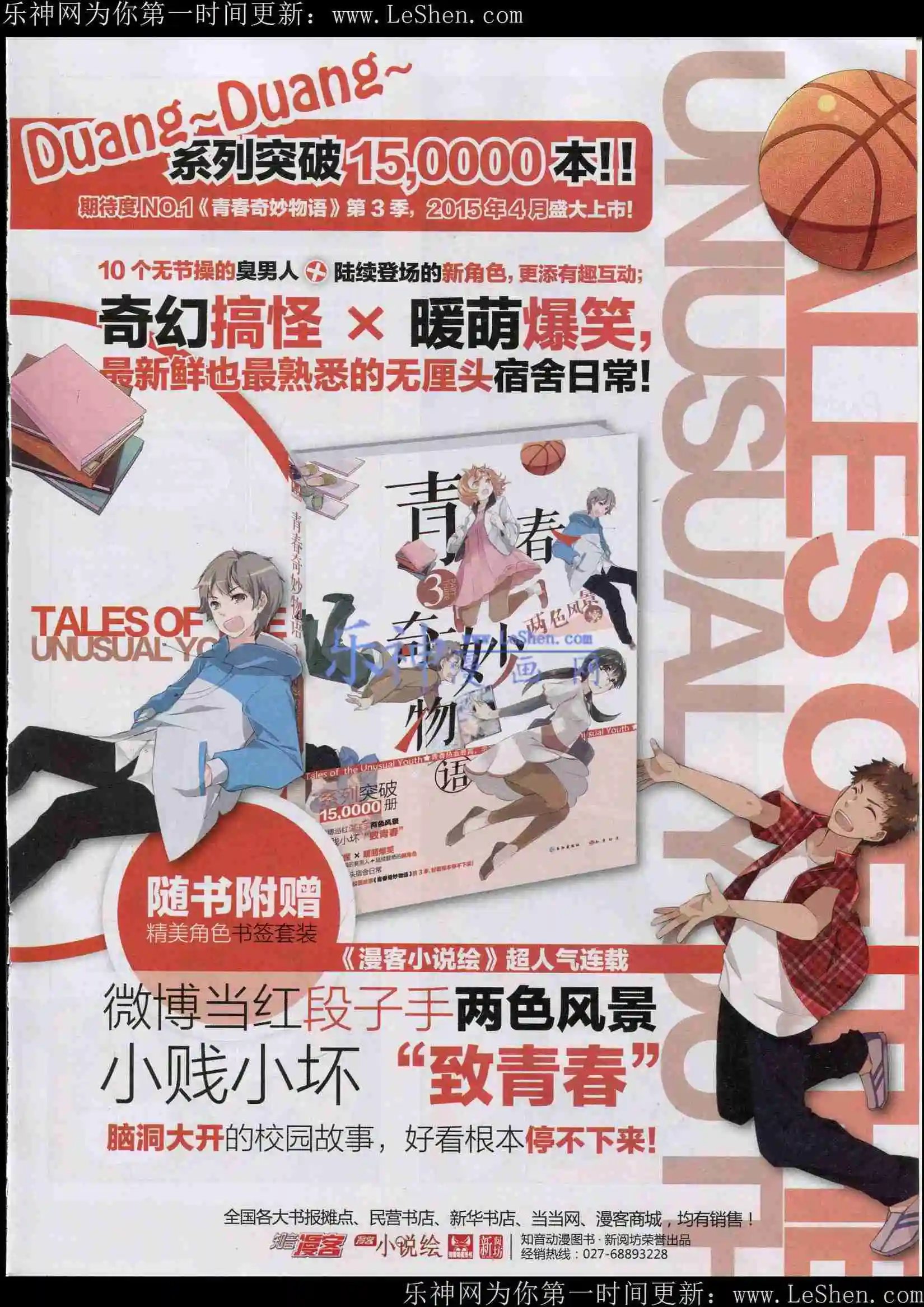 第361期