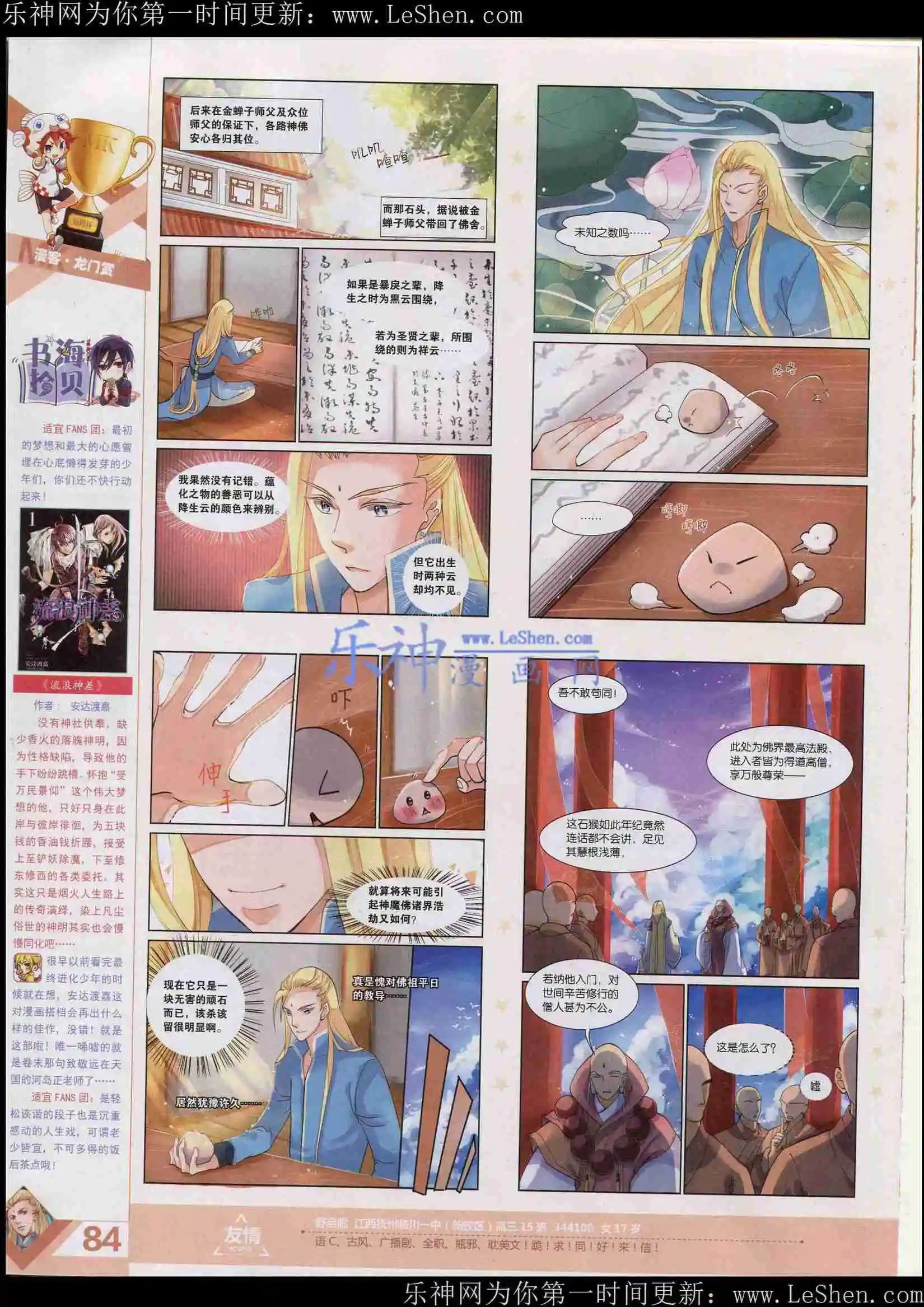 第361期