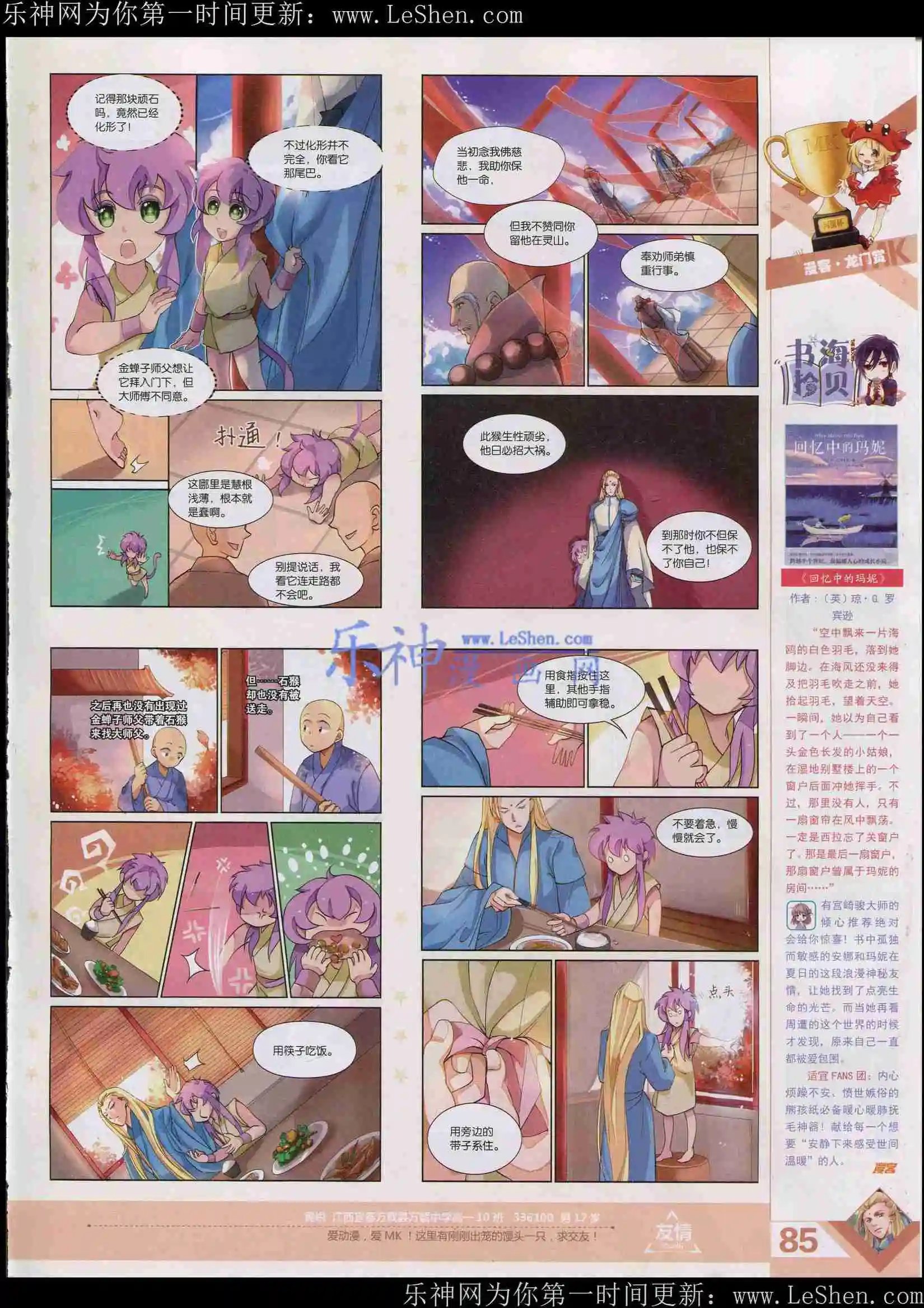 第361期