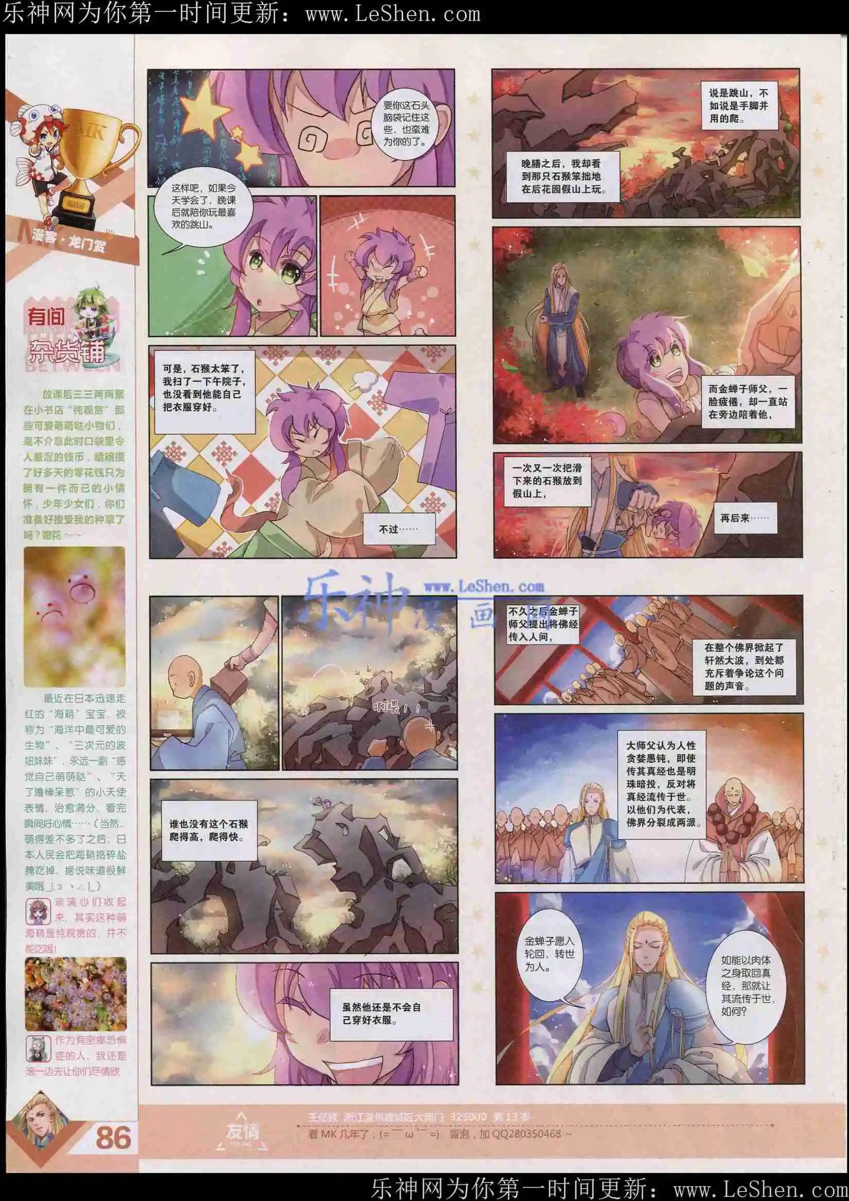 第361期