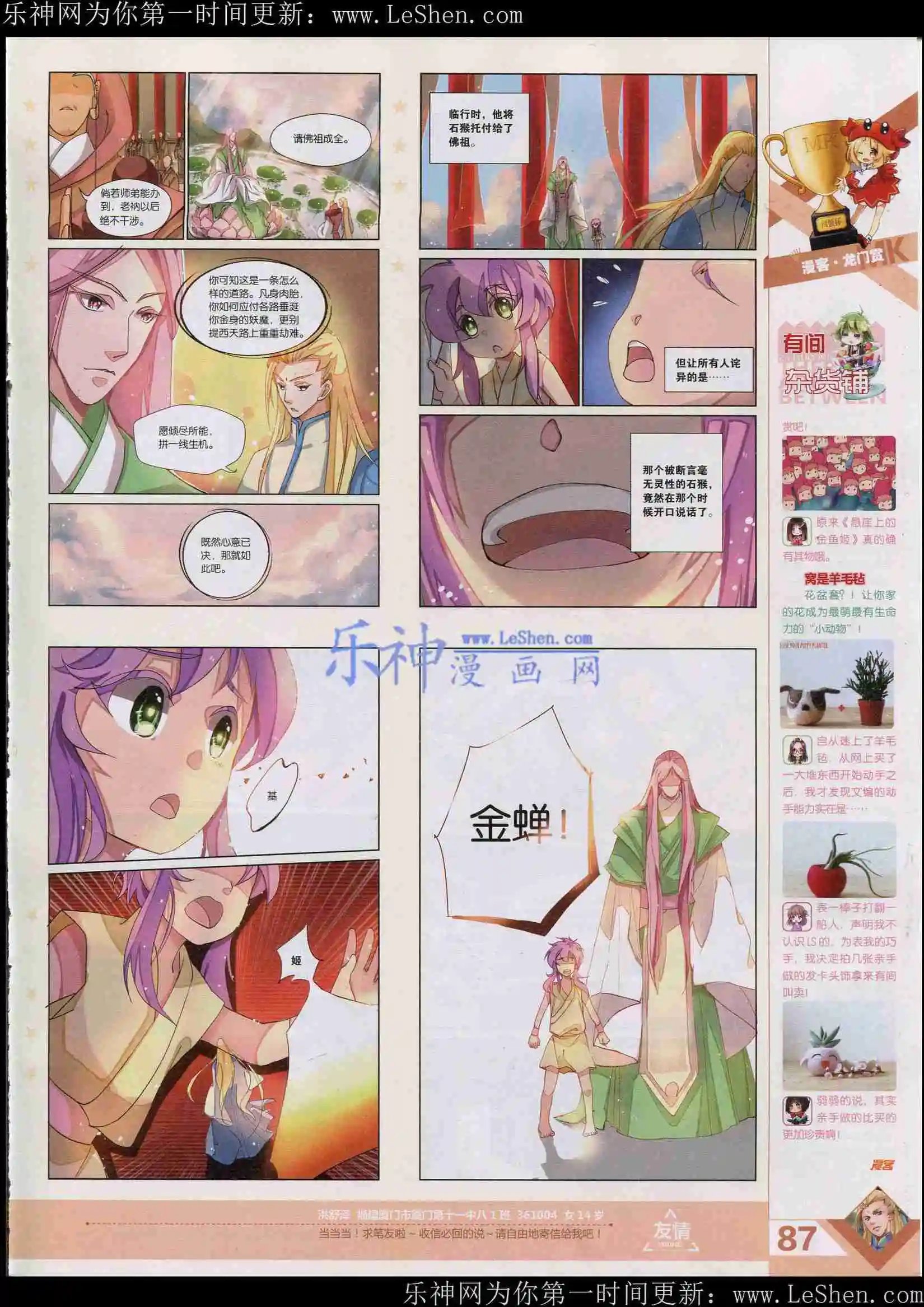 第361期