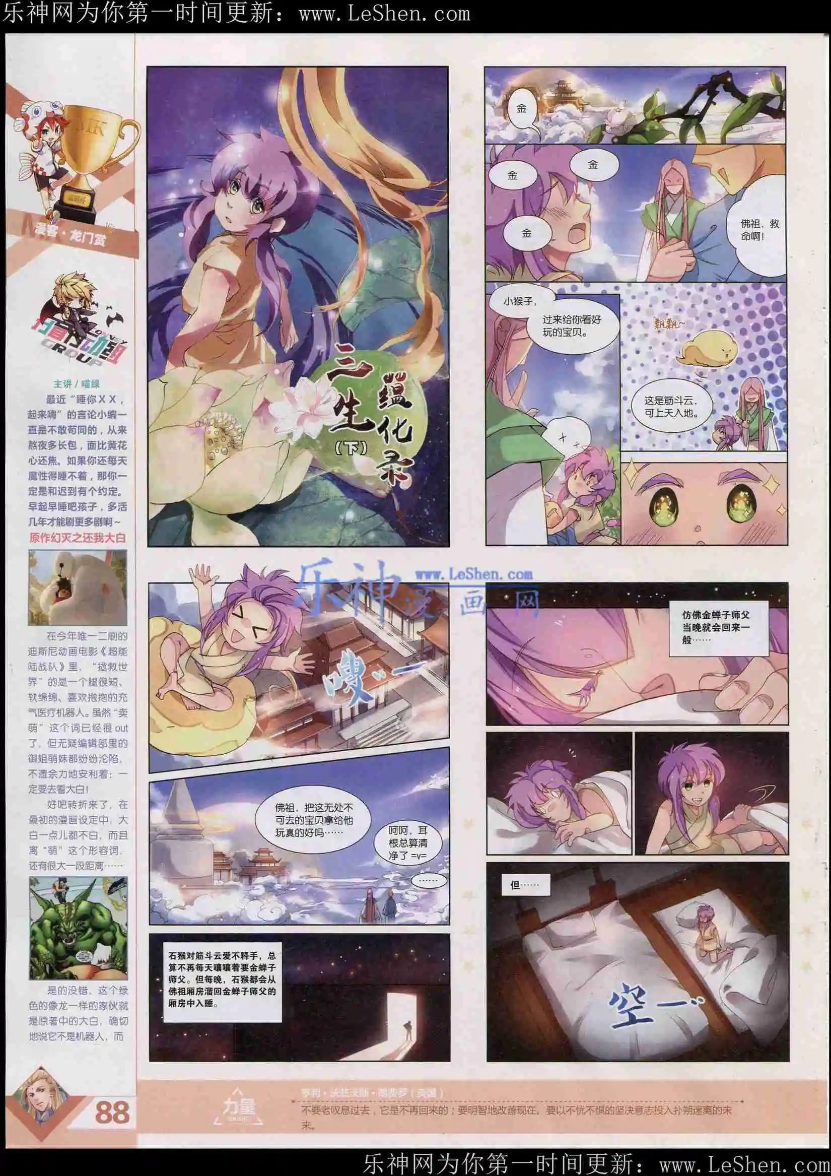 第361期