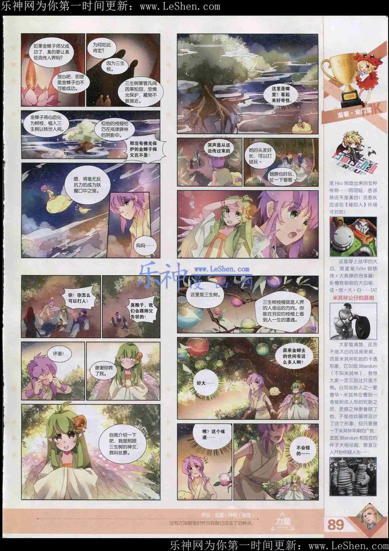 第361期